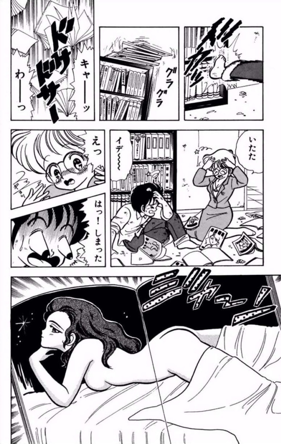 Ikenai! Luna-sensei 1 - Page 11