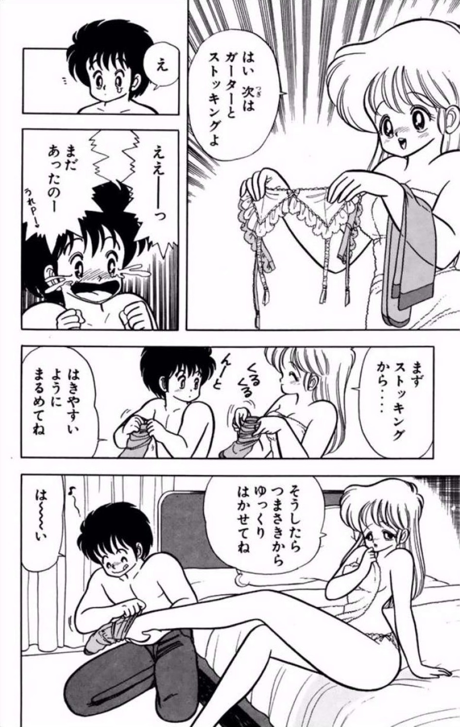 Ikenai! Luna-sensei 1 - Page 175