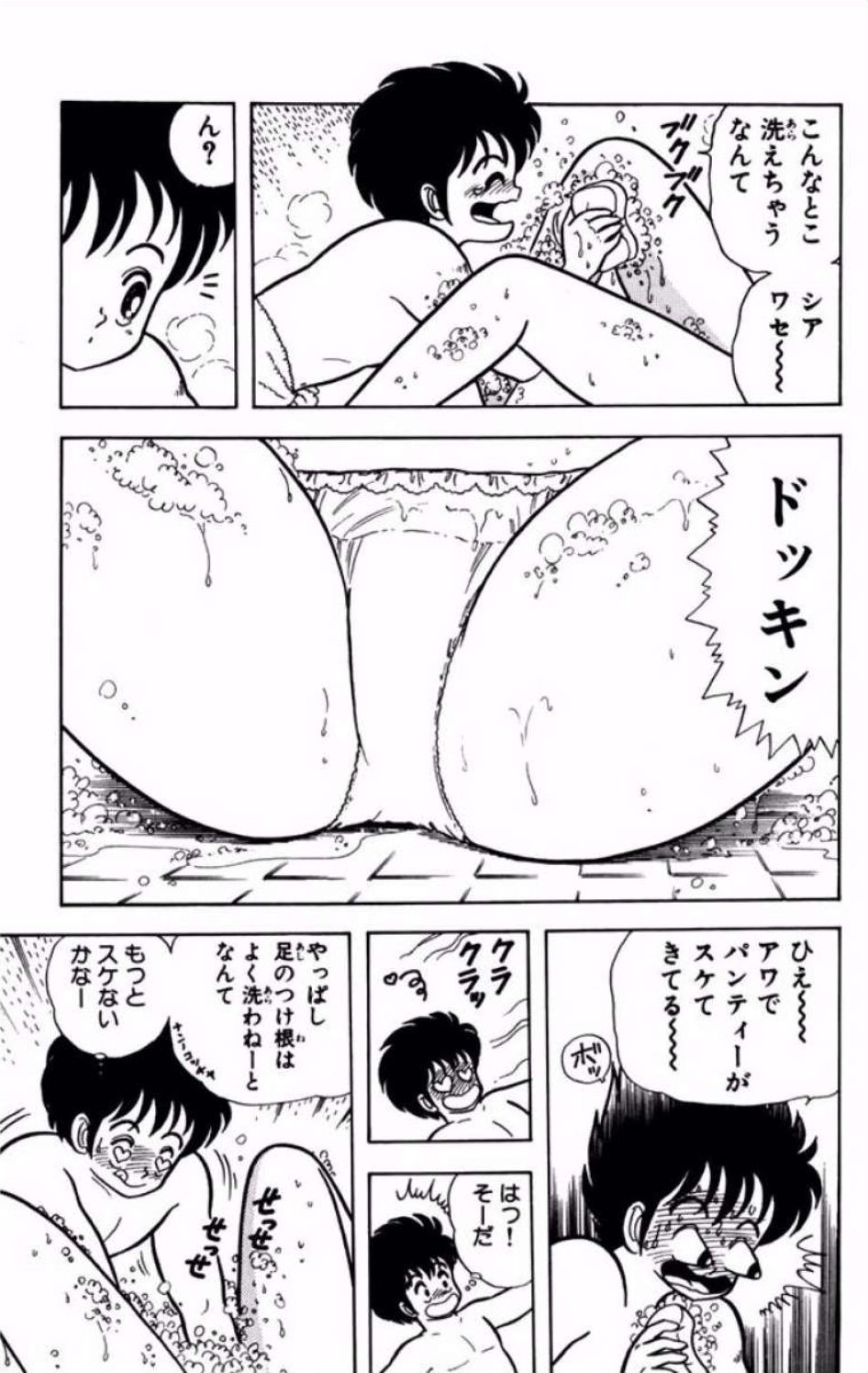 Ikenai! Luna-sensei 1 - Page 30
