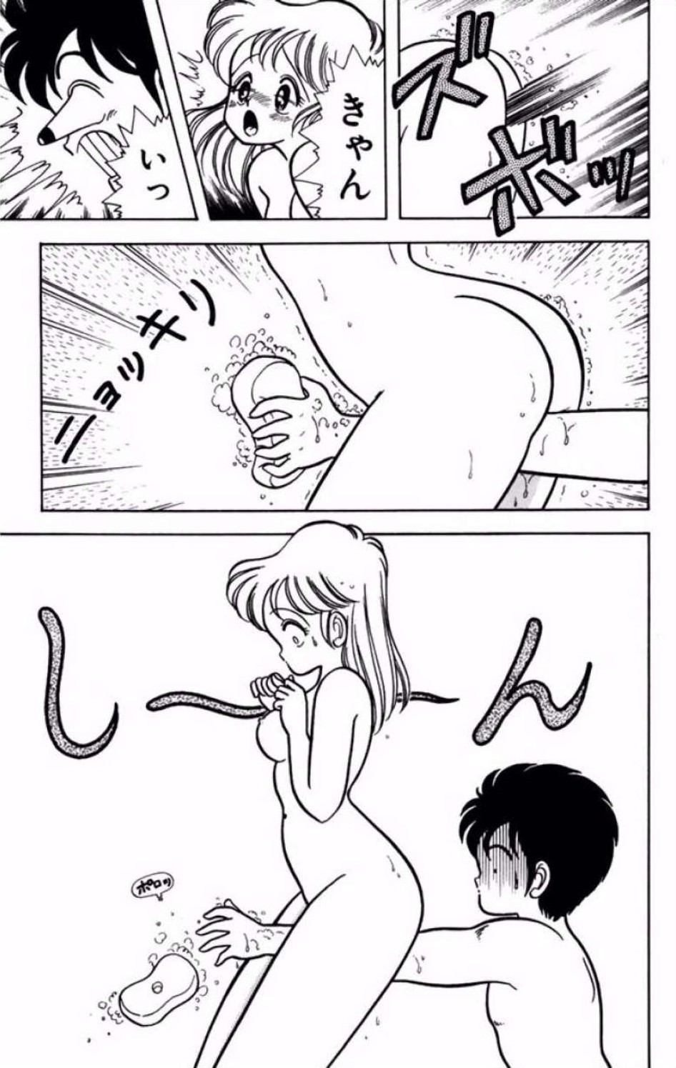 Ikenai! Luna-sensei 1 - Page 46