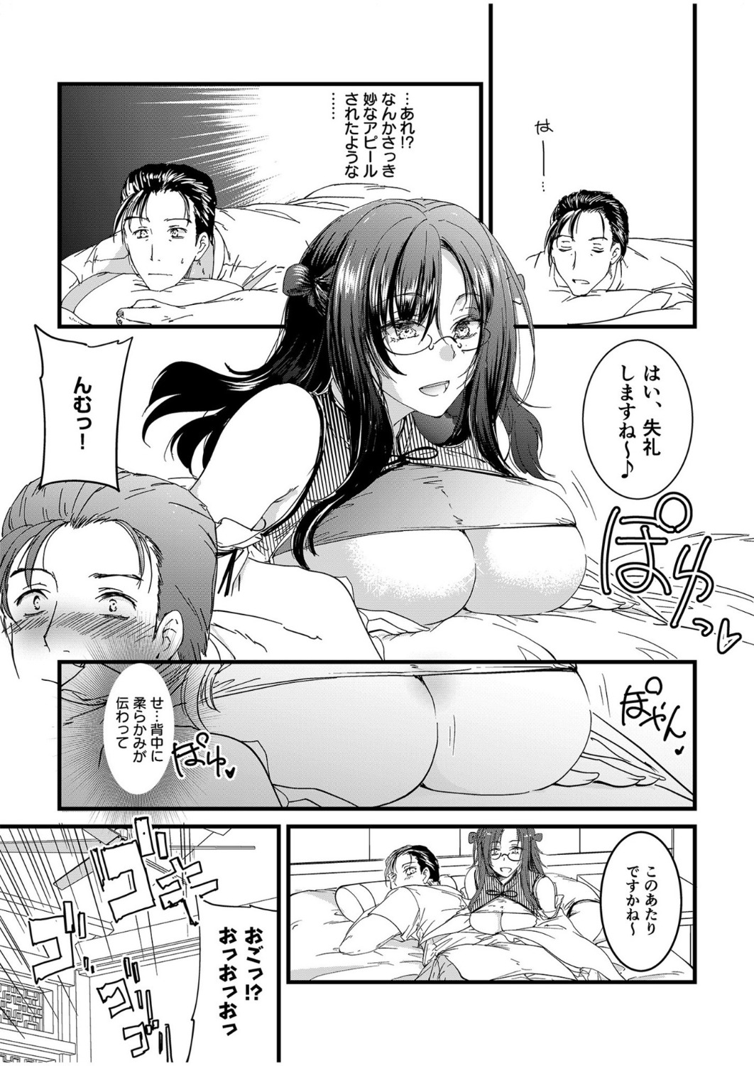 人気コンカフェ秘密の裏オプ体験記 - Page 56