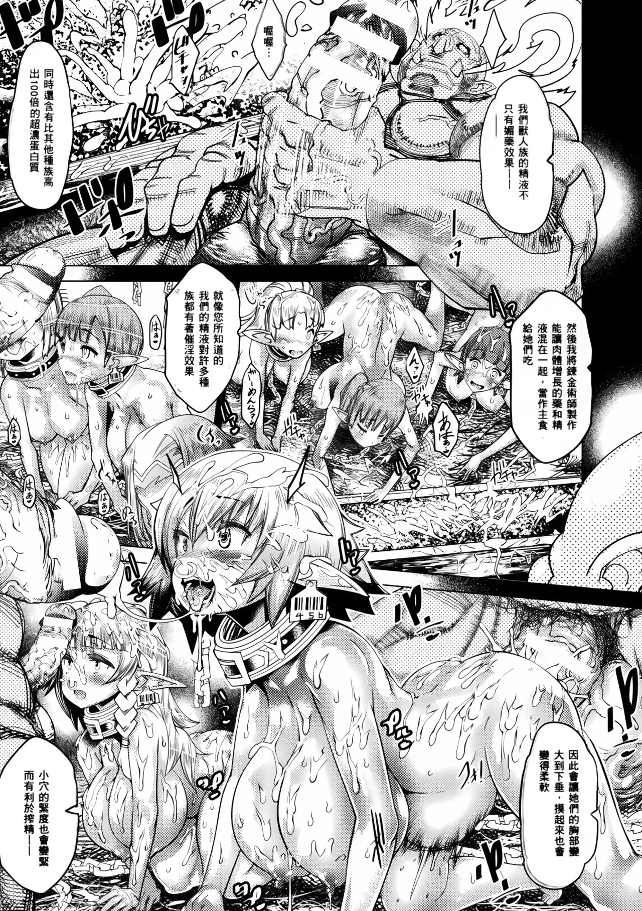 Ajin Bokujyo - Page 39