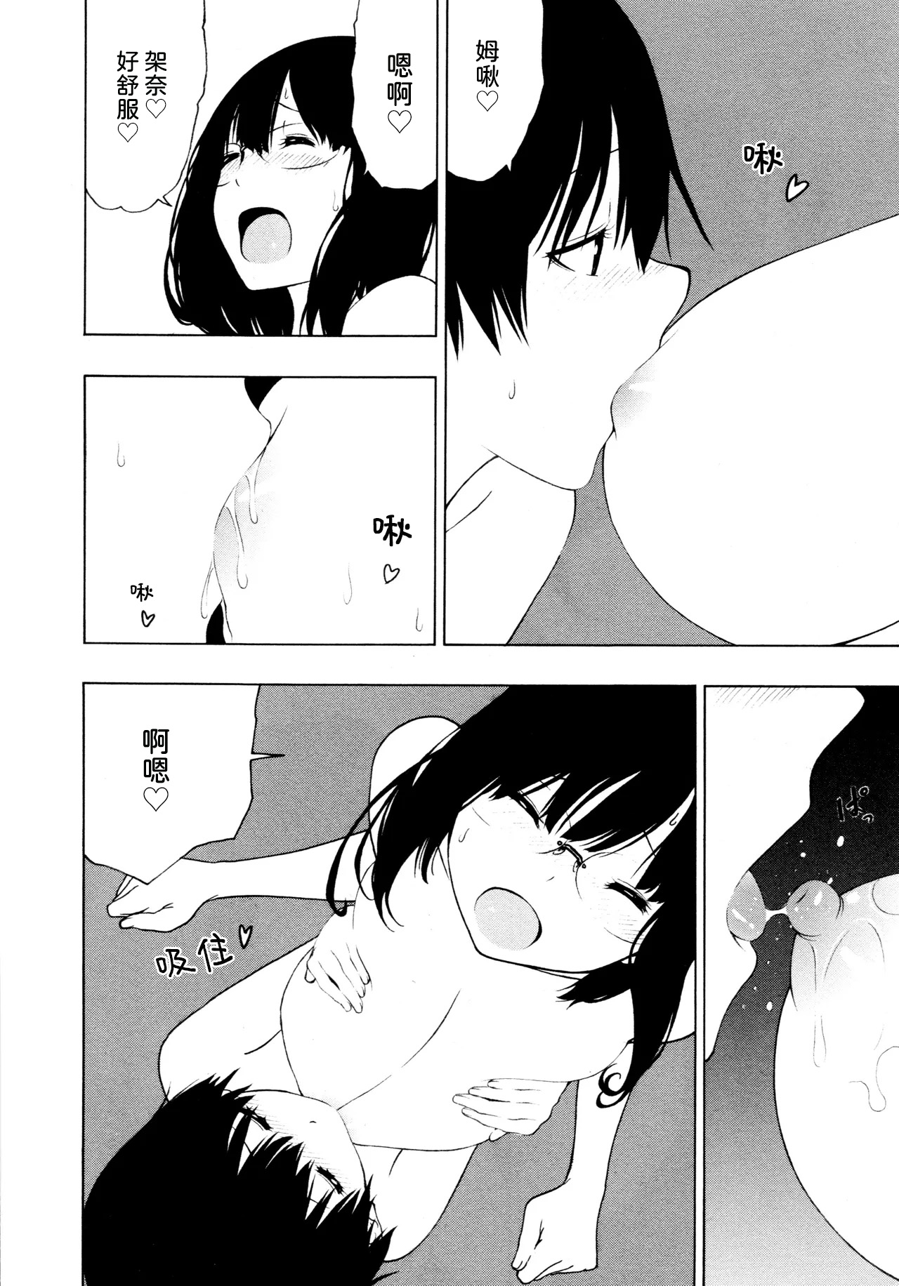 Tobari Adikkushon - Page 16