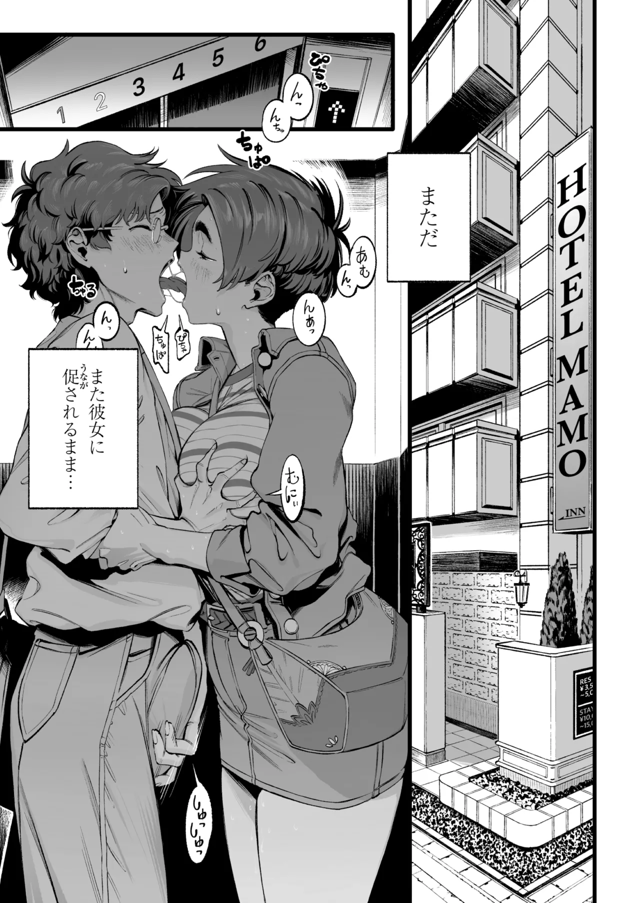 Boku no Shiranai Kanojo no Kako - Page 11