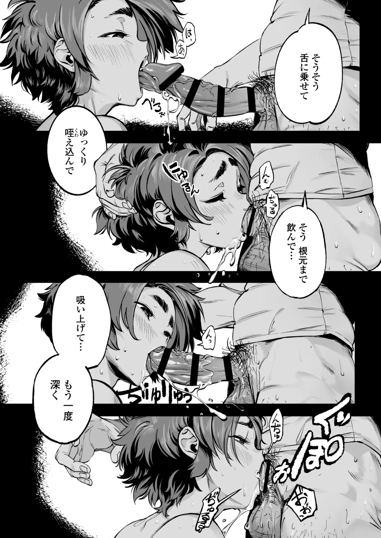 Boku no Shiranai Kanojo no Kako - Page 18