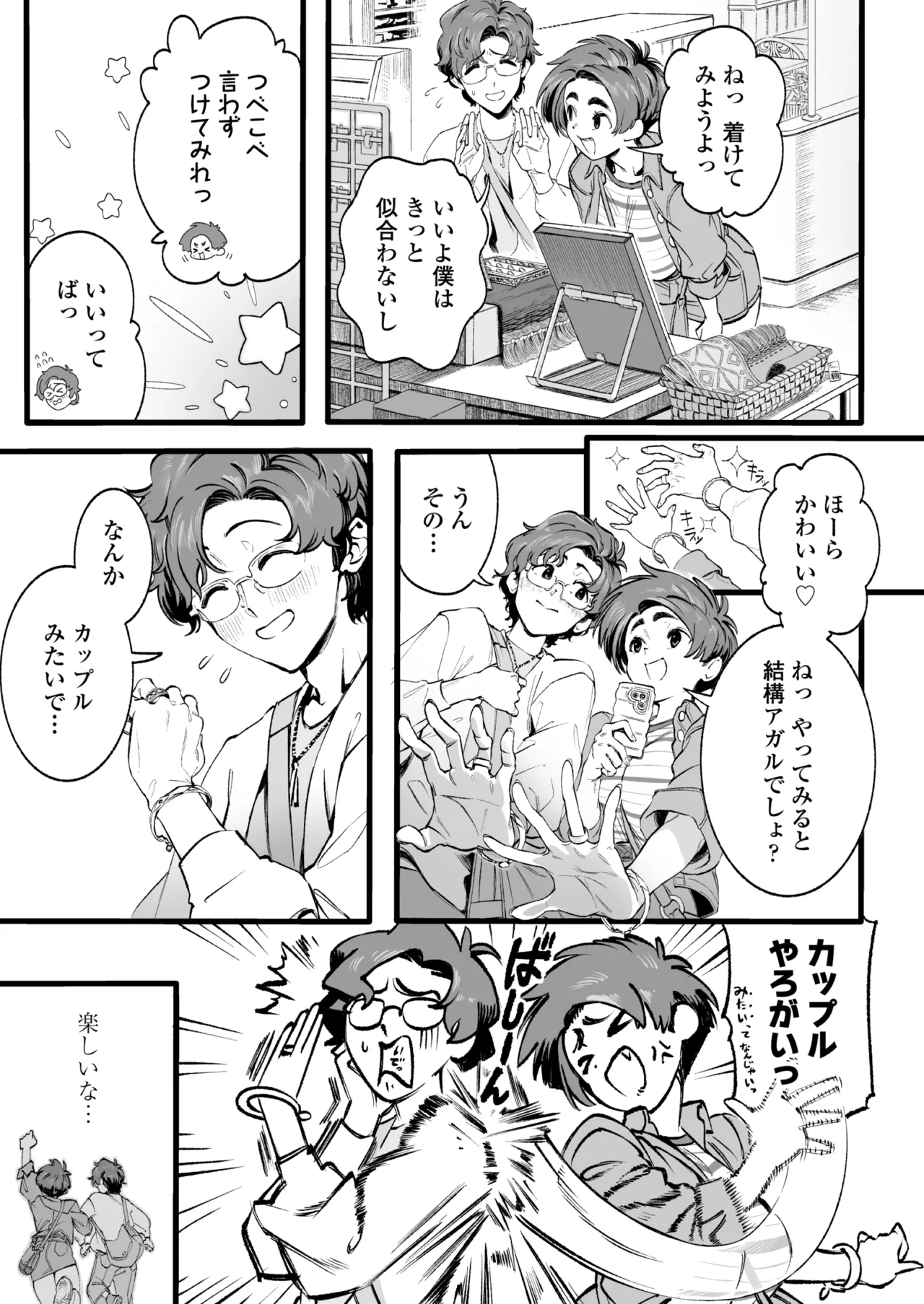 Preview page 6