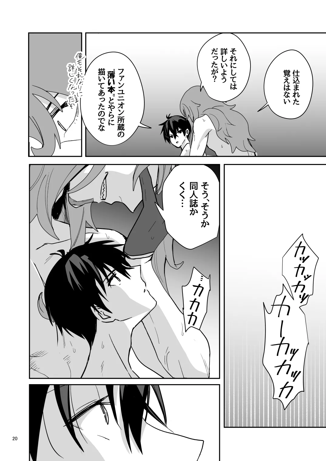 Two thousand years of deepening - Page 19