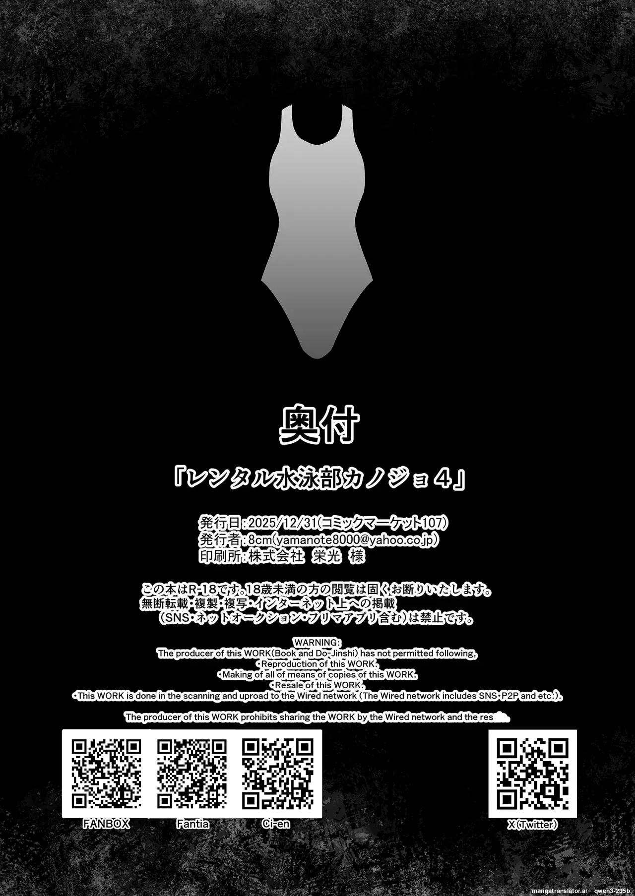 Rental Suieibu Kanojo 4 - Page 47