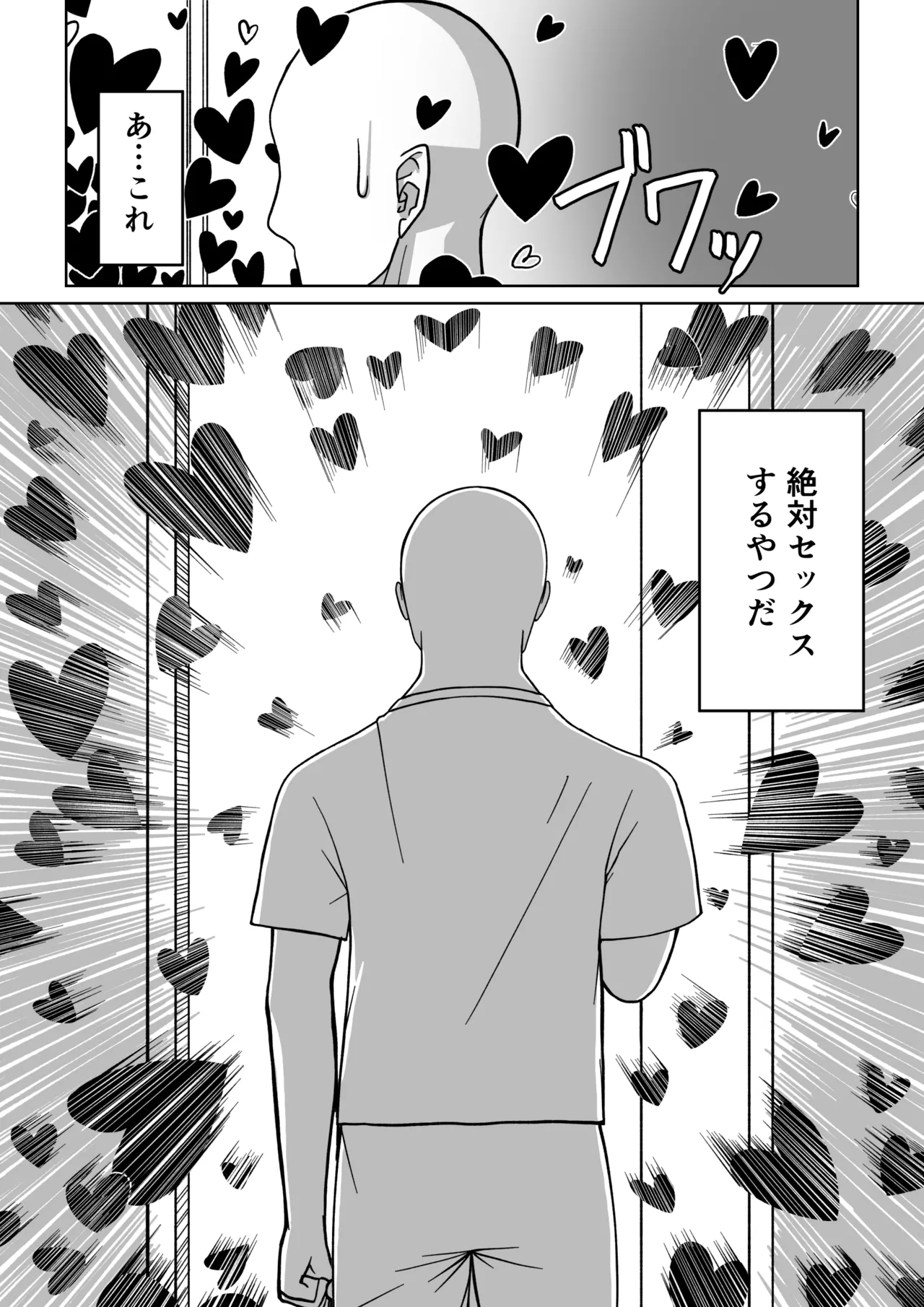 Dekadeka Maid ni Aisareru! - Page 17