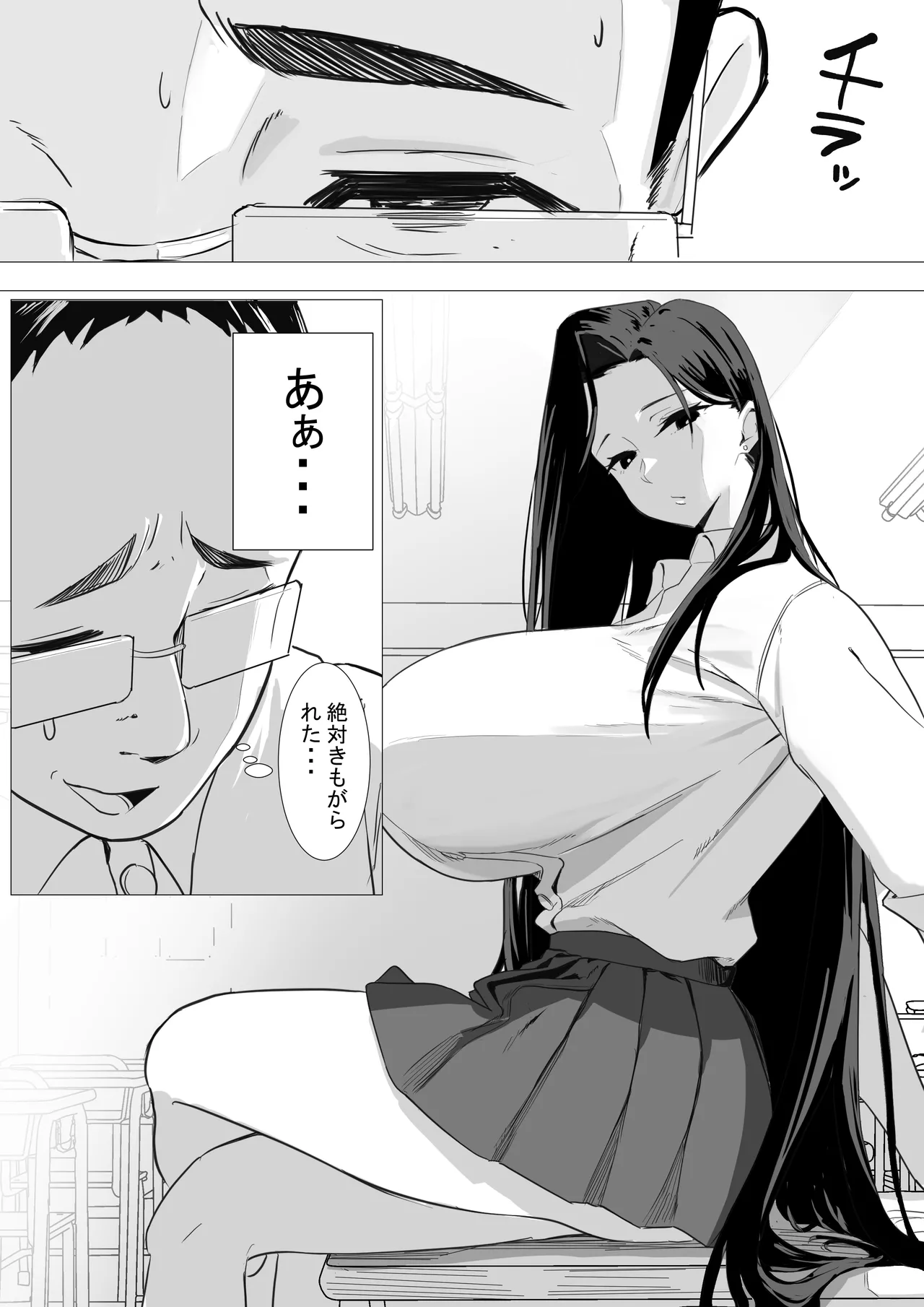 Amaama Downer Gal wa Yasashiku Tsutsumikomu - Page 10