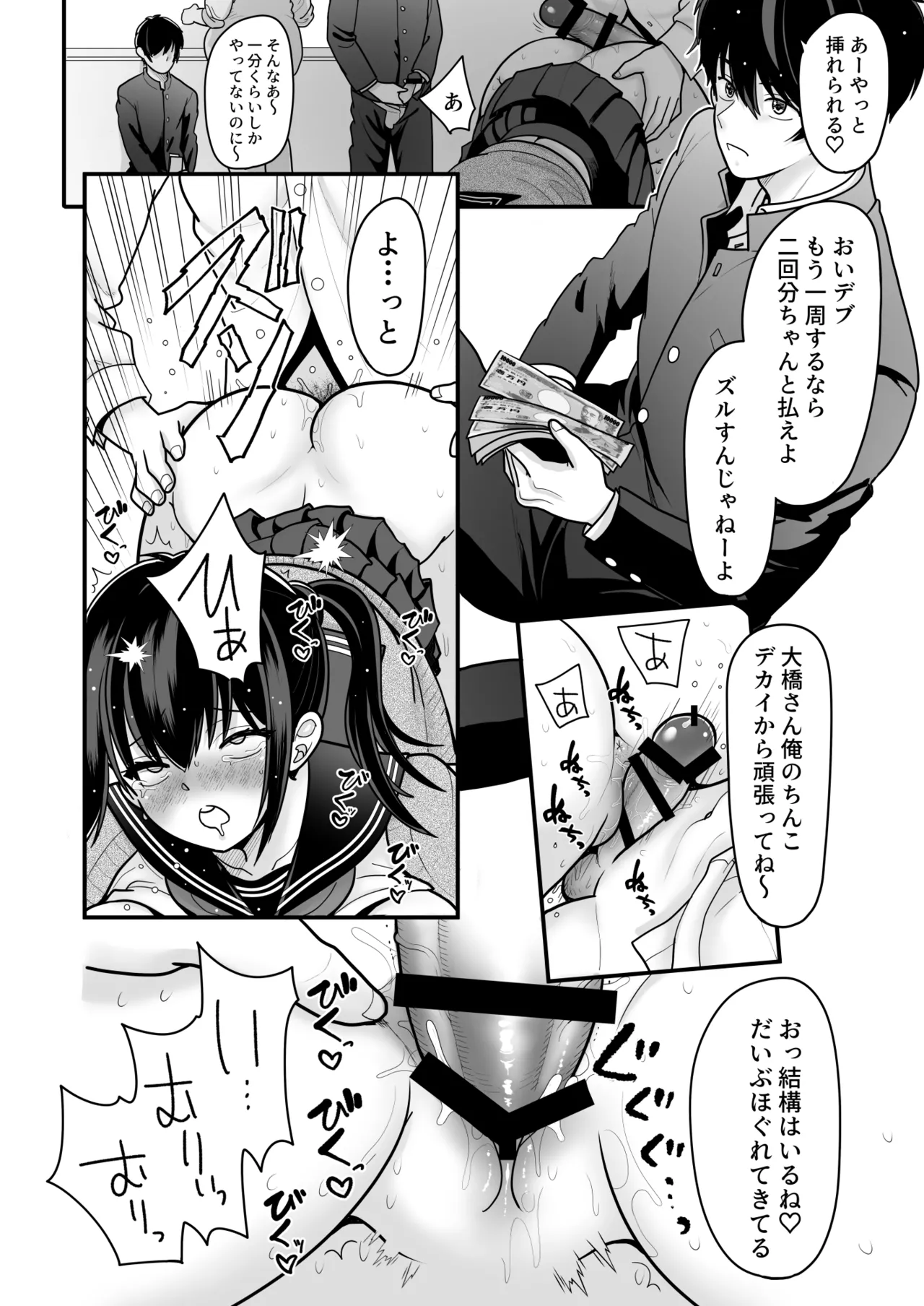Ohanashi Suru dake de  Iitte Iwarete P-katsu Shichatta  Uchiki Shoujo  3 - Page 10