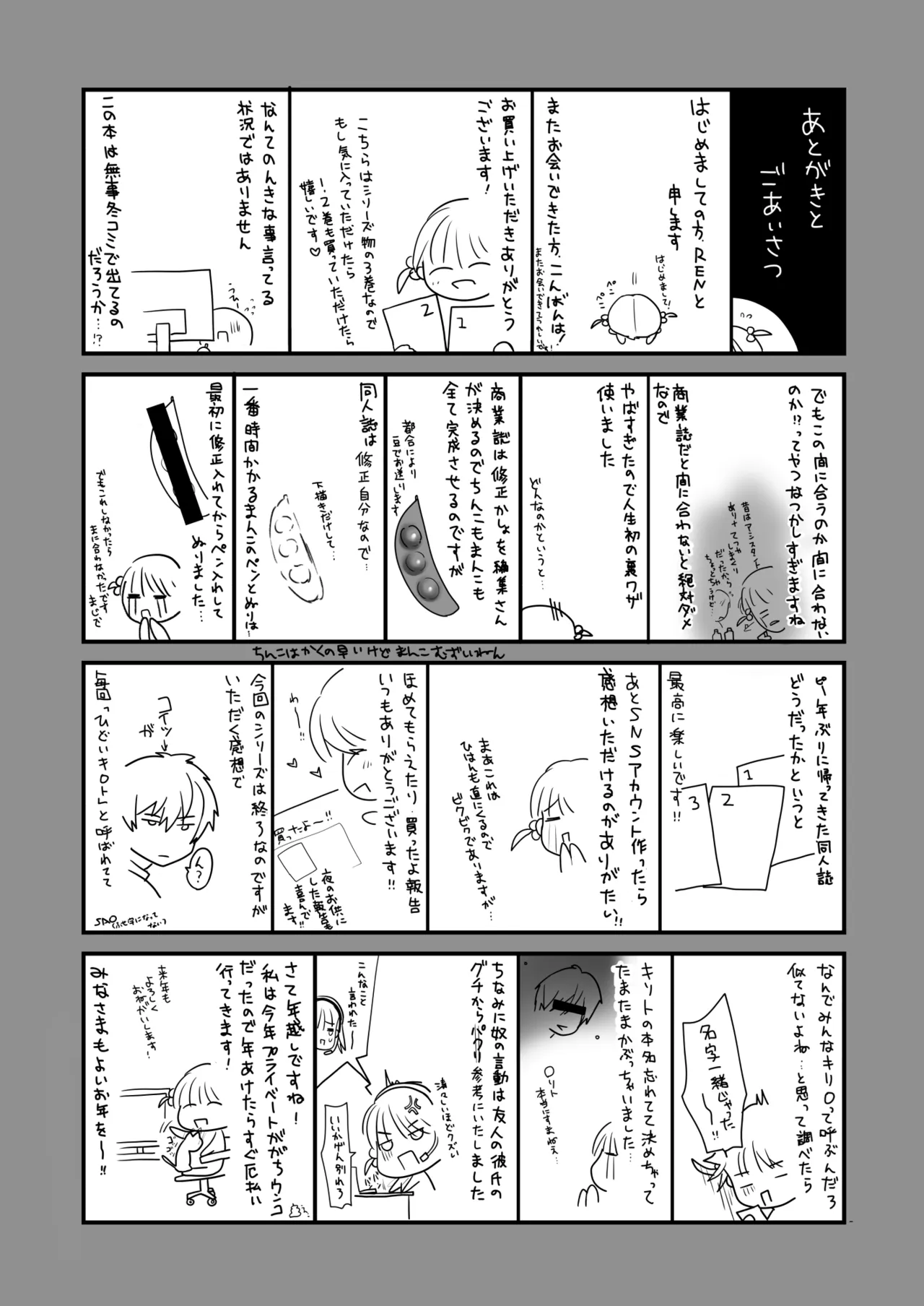 Ohanashi Suru dake de  Iitte Iwarete P-katsu Shichatta  Uchiki Shoujo  3 - Page 53