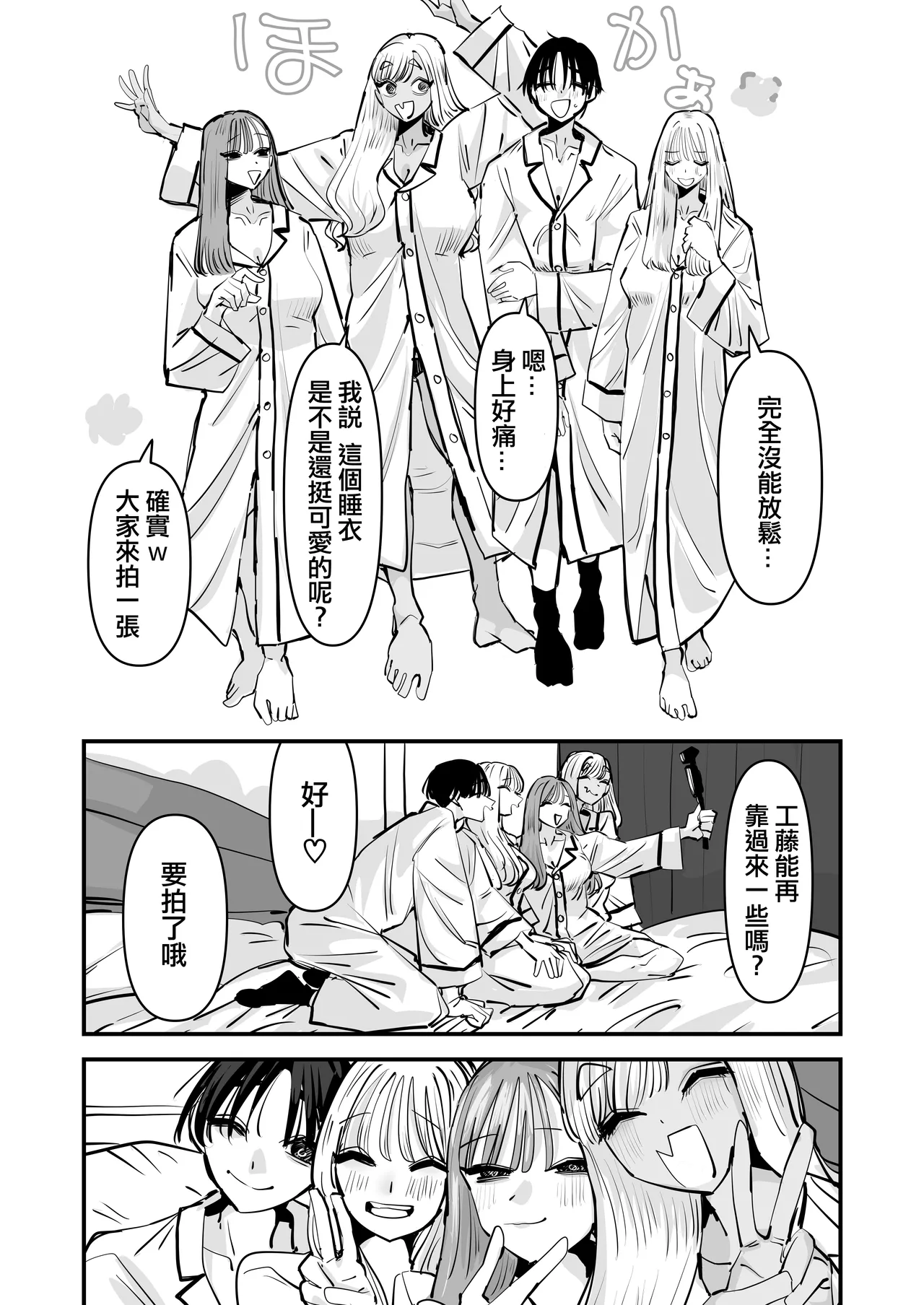 已經LJK了 所以大家一起色色吧？ | LJK dakara minna de ecchi shiyo? - Page 9