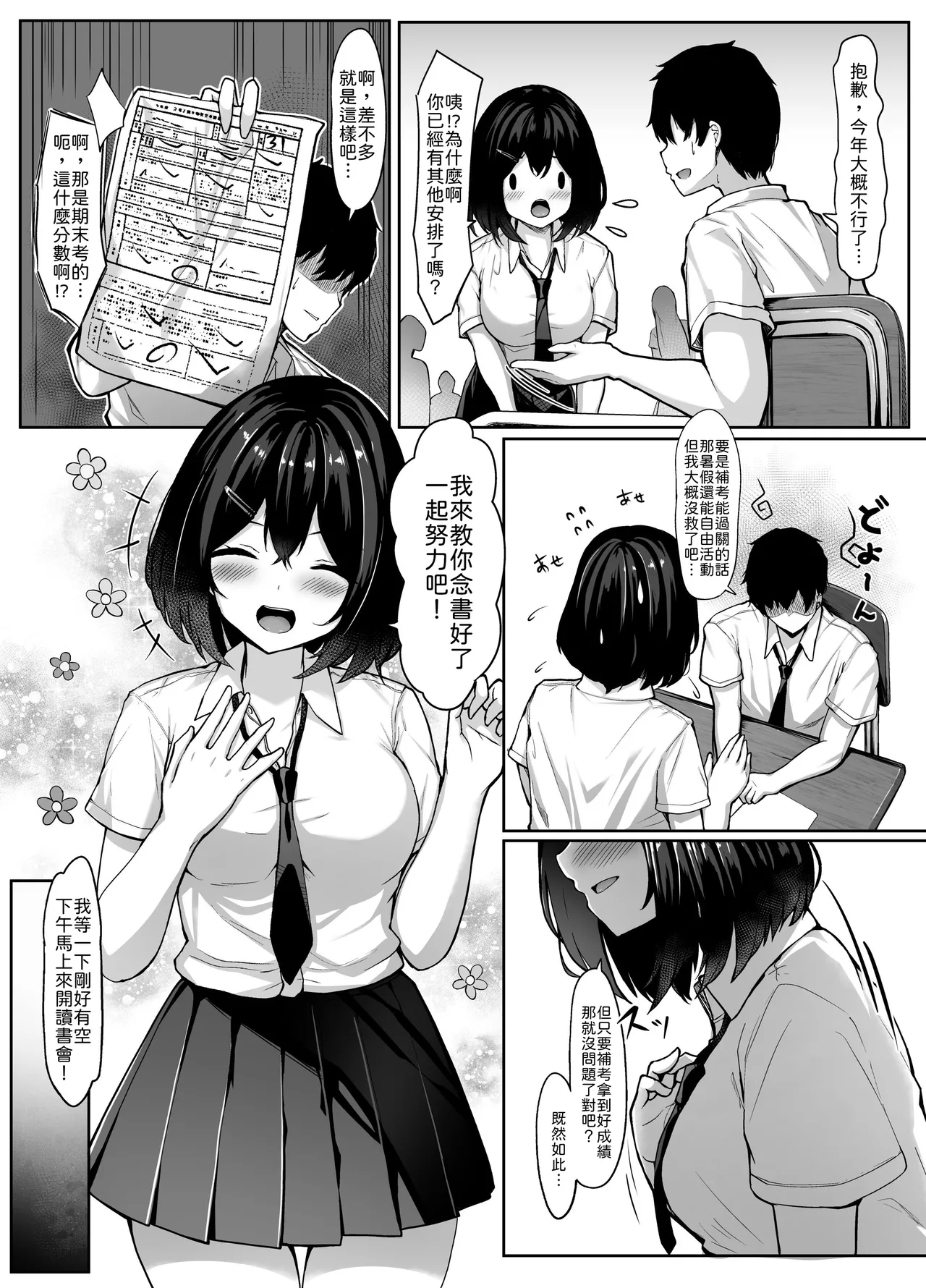 Preview page 6