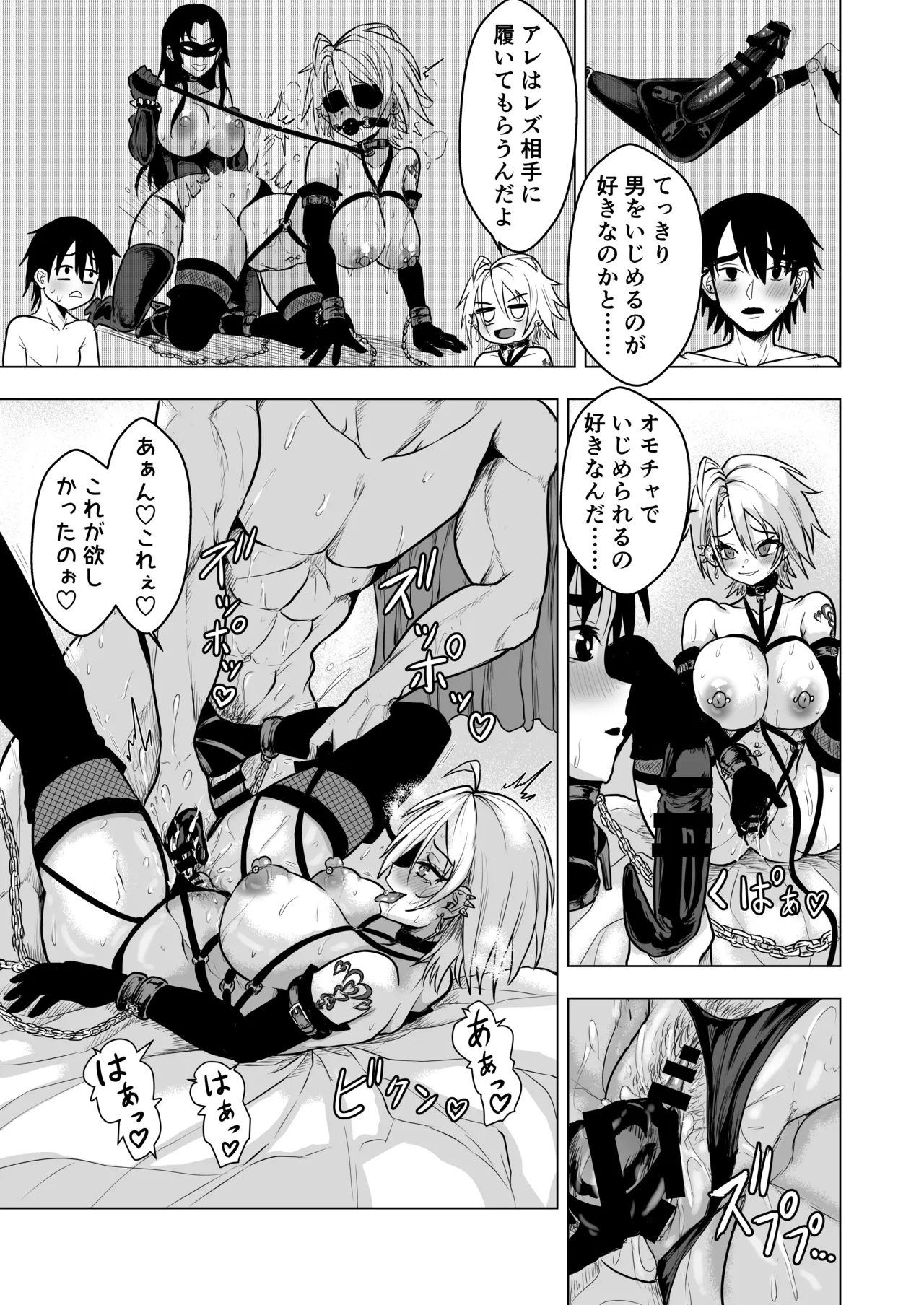 Yankee Gal o Tometara Inran Do-maso datta Ken - Page 17