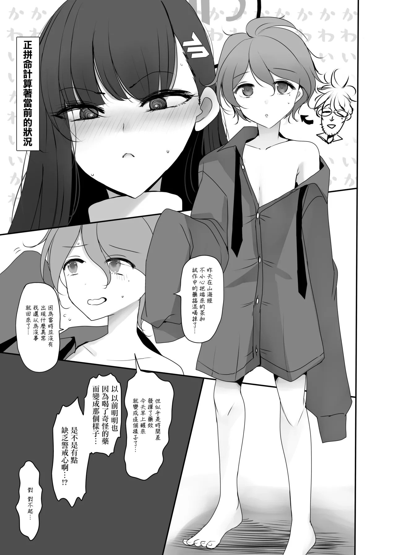 Preview page 4