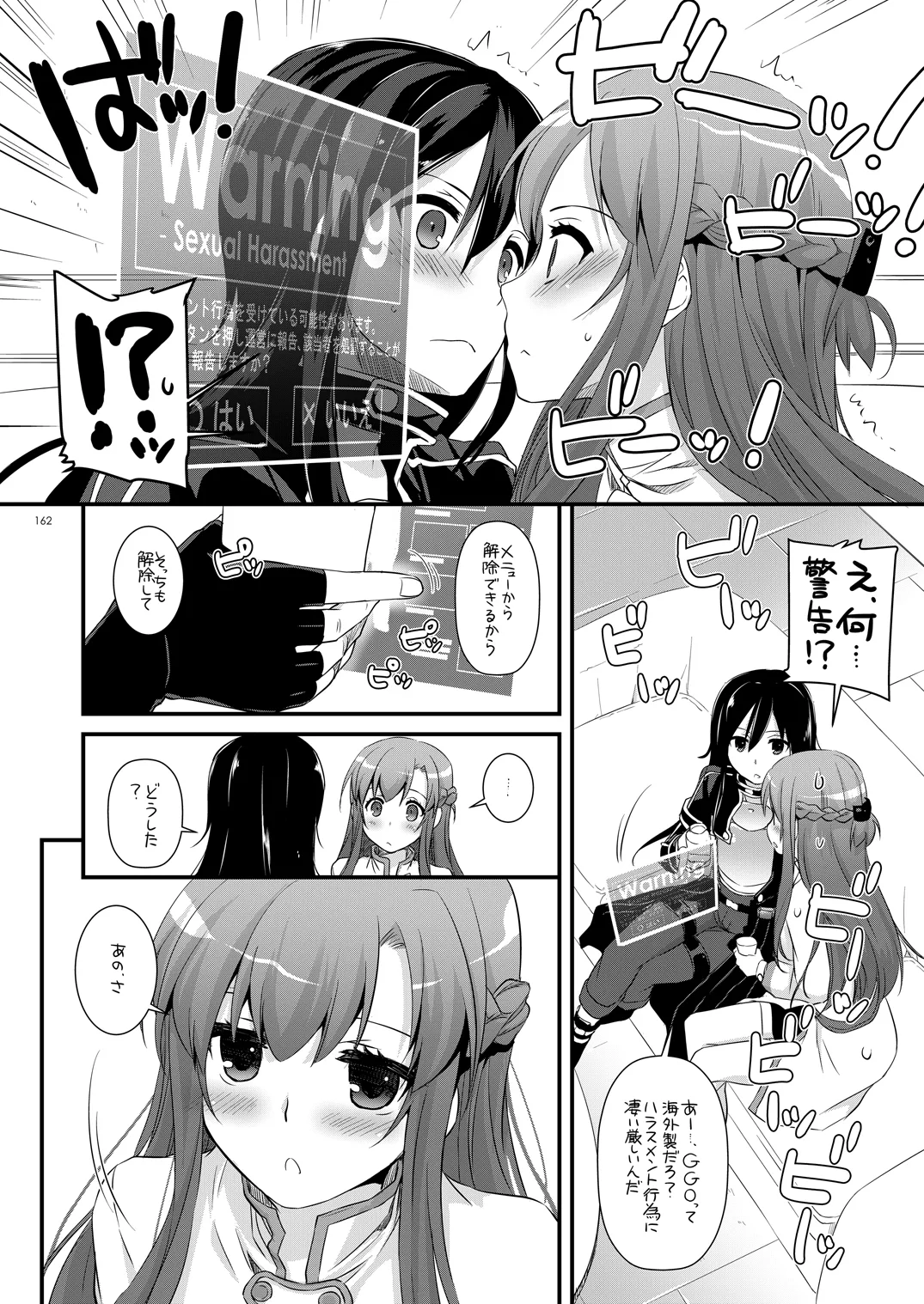 DL-AW&SAO Soushuuhen - Page 161