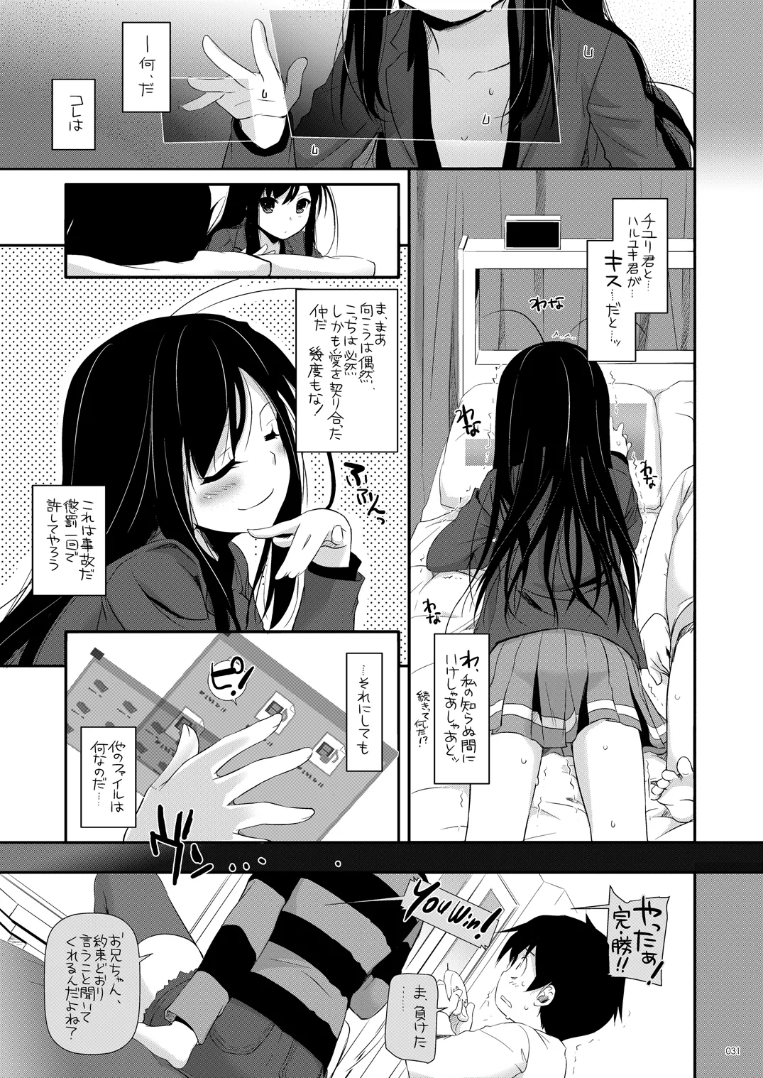 DL-AW&SAO Soushuuhen - Page 30
