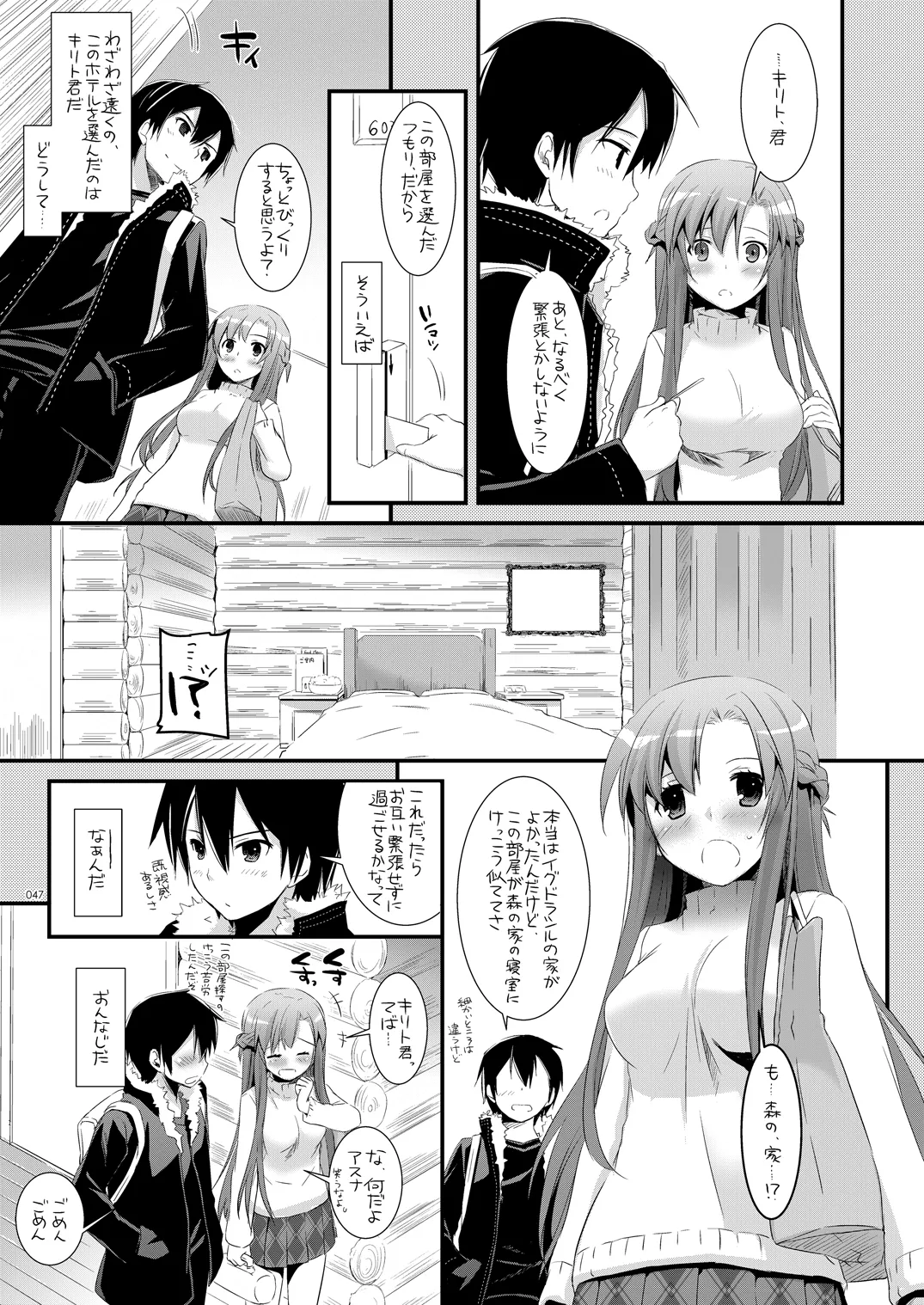DL-AW&SAO Soushuuhen - Page 46