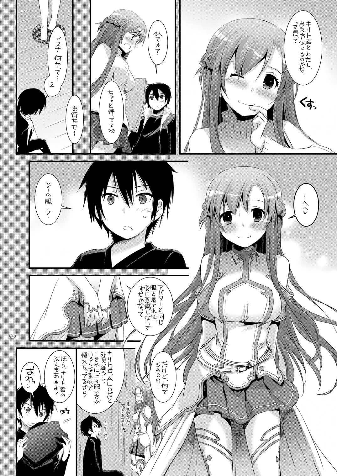 DL-AW&SAO Soushuuhen - Page 47