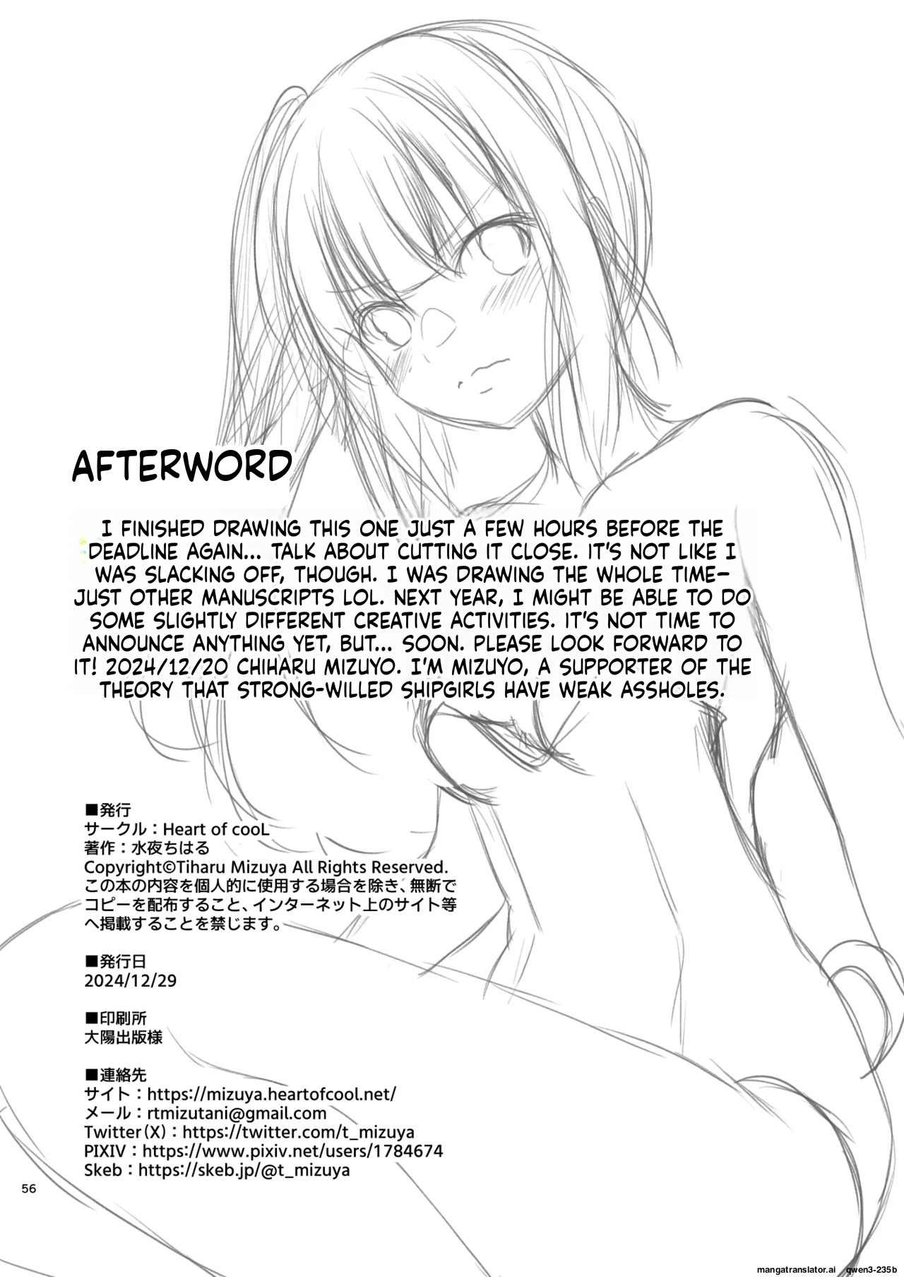Kasumi no Kakugo - Page 57