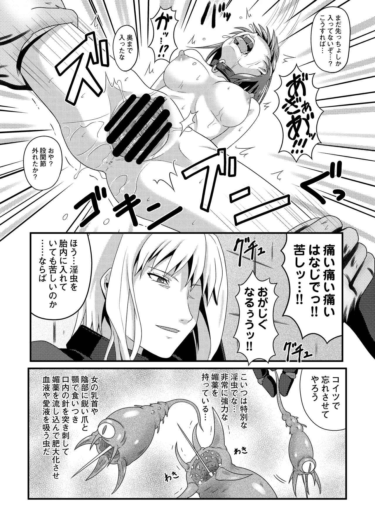 Haiboku Nyokenshi - Page 22