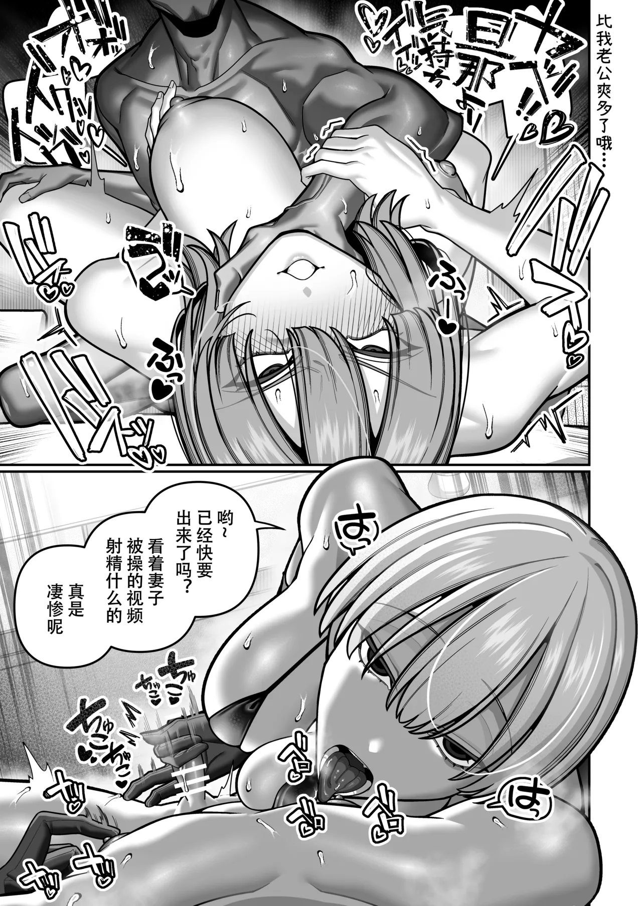Tsuma no Honsei o Shitte kara ~Netorare Houkoku Hen~ - Page 21