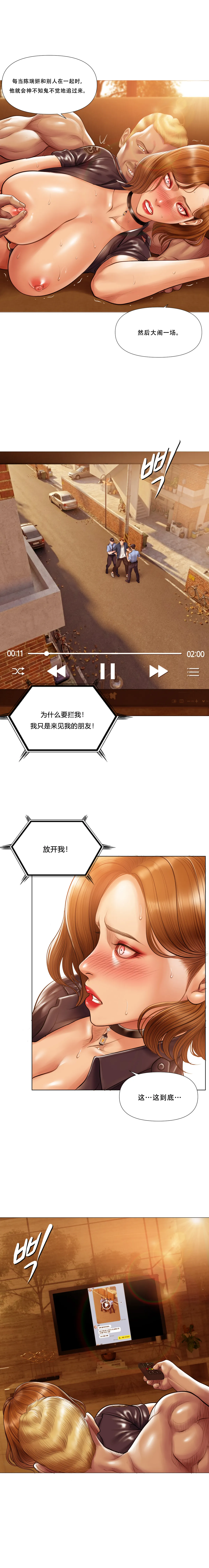 Smoking Hypnosis Season 2 ch.1-19 【Chinese】 - Page 338