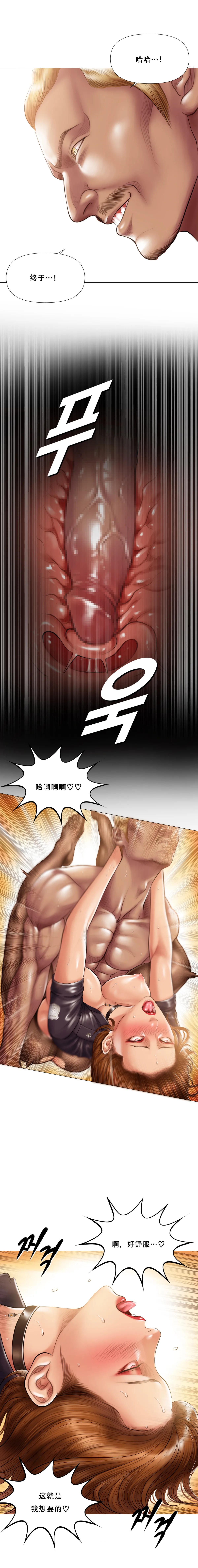 Smoking Hypnosis Season 2 ch.1-19 【Chinese】 - Page 356