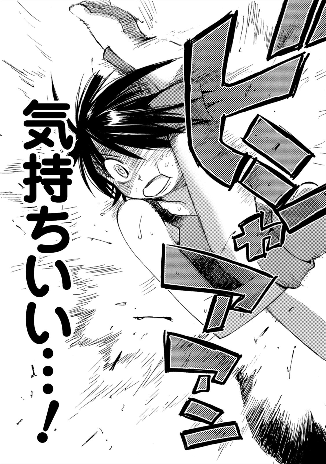 Wrestle Idol Vol 2 - Page 175