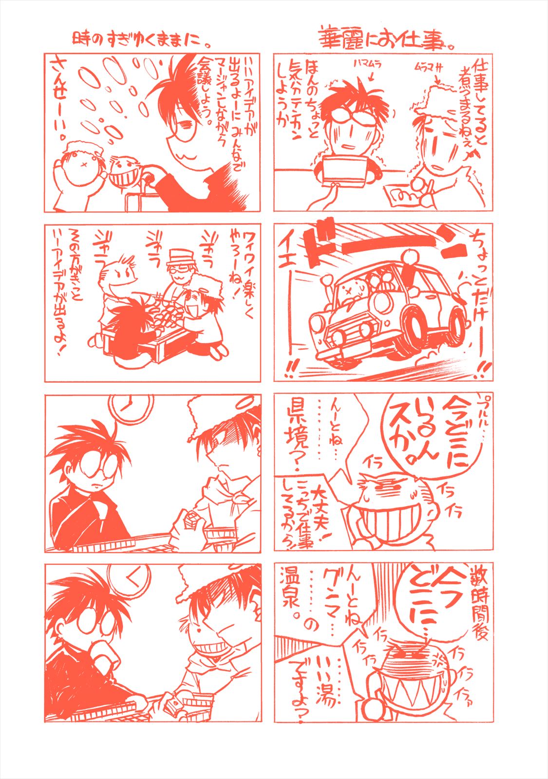 Wrestle Idol Vol 2 - Page 188