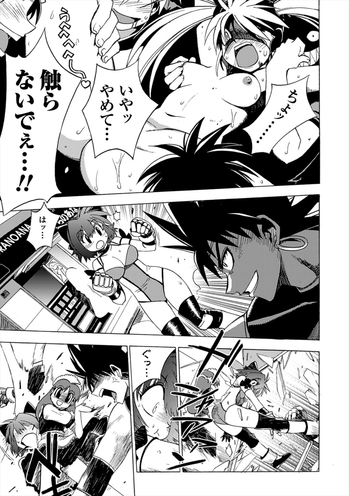 Wrestle Idol Vol 2 - Page 47
