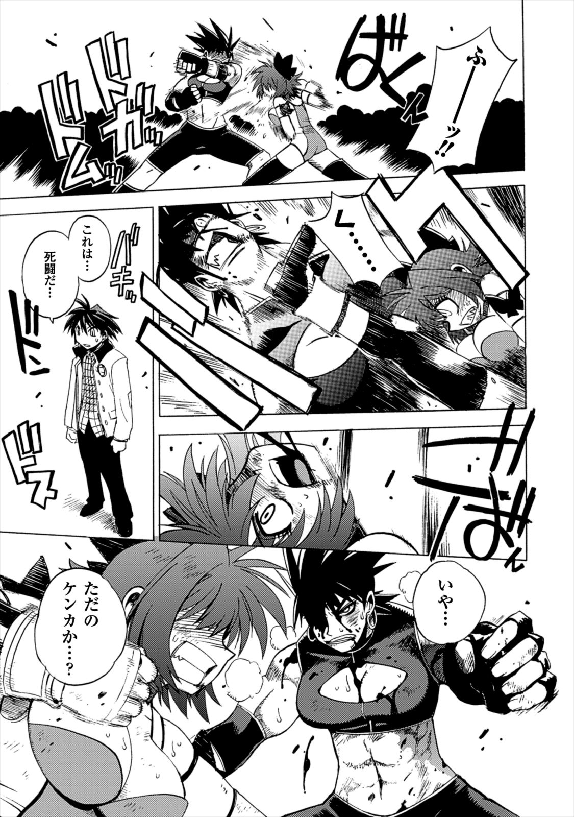 Wrestle Idol Vol 2 - Page 63