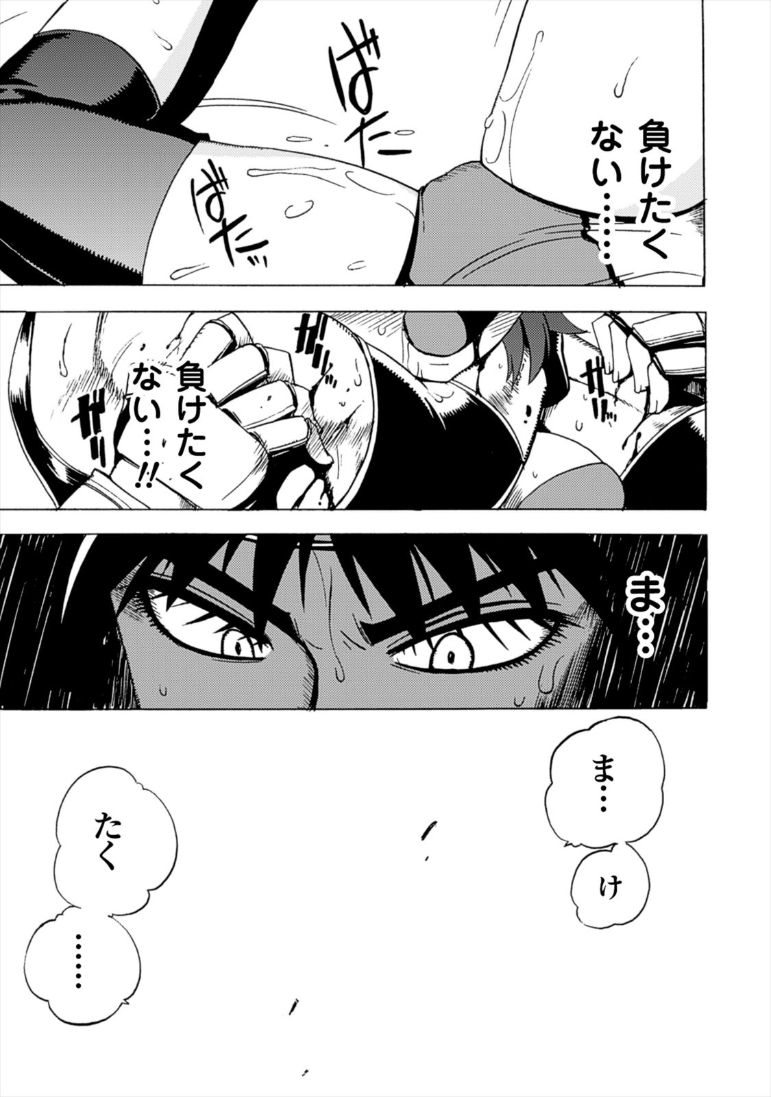 Wrestle Idol Vol 2 - Page 65