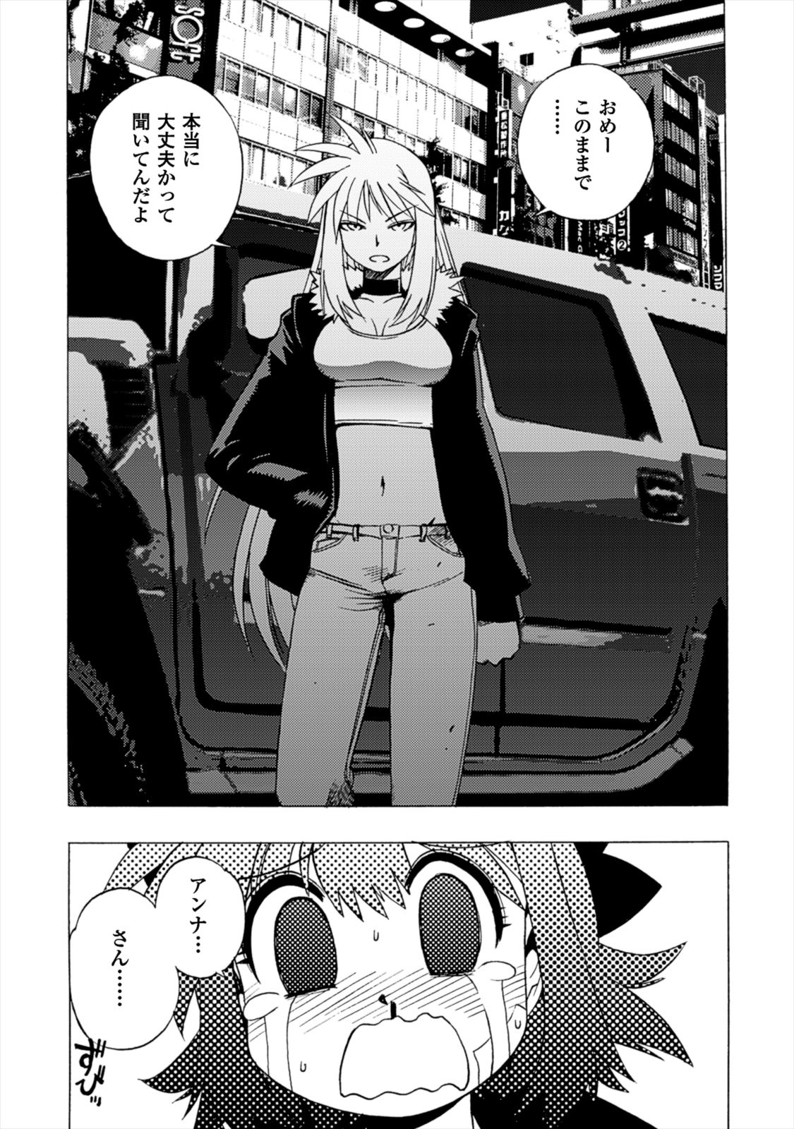 Wrestle Idol Vol 2 - Page 85