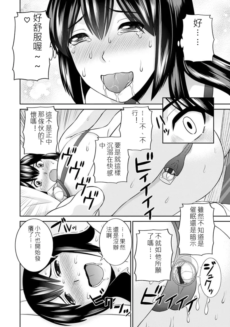 The Lustful Princess and the Hypnotized Prince CH03 - Page 10