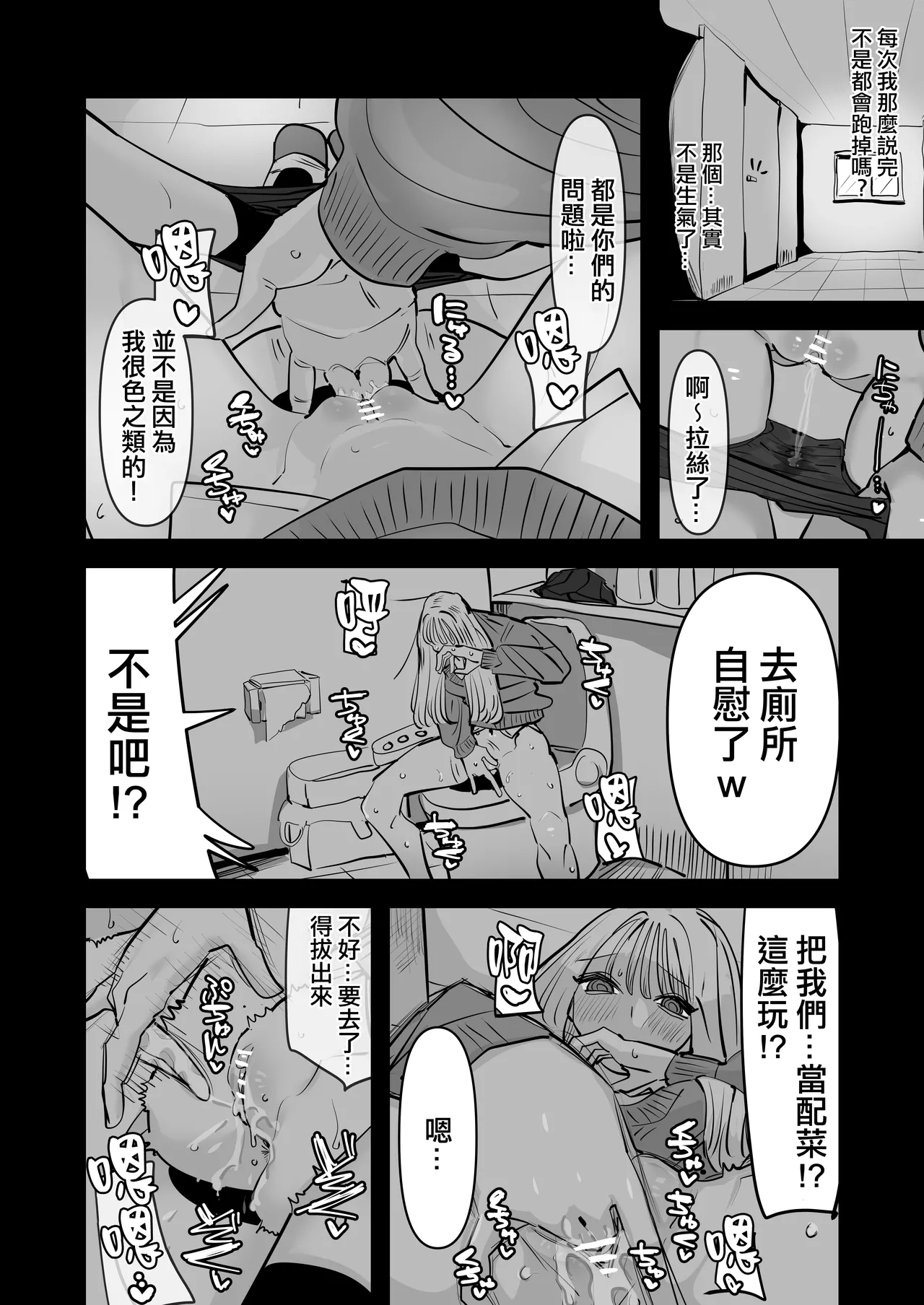 已經LJK了 所以大家一起色色吧？ | LJK dakara minna de ecchi shiyo? - Page 18
