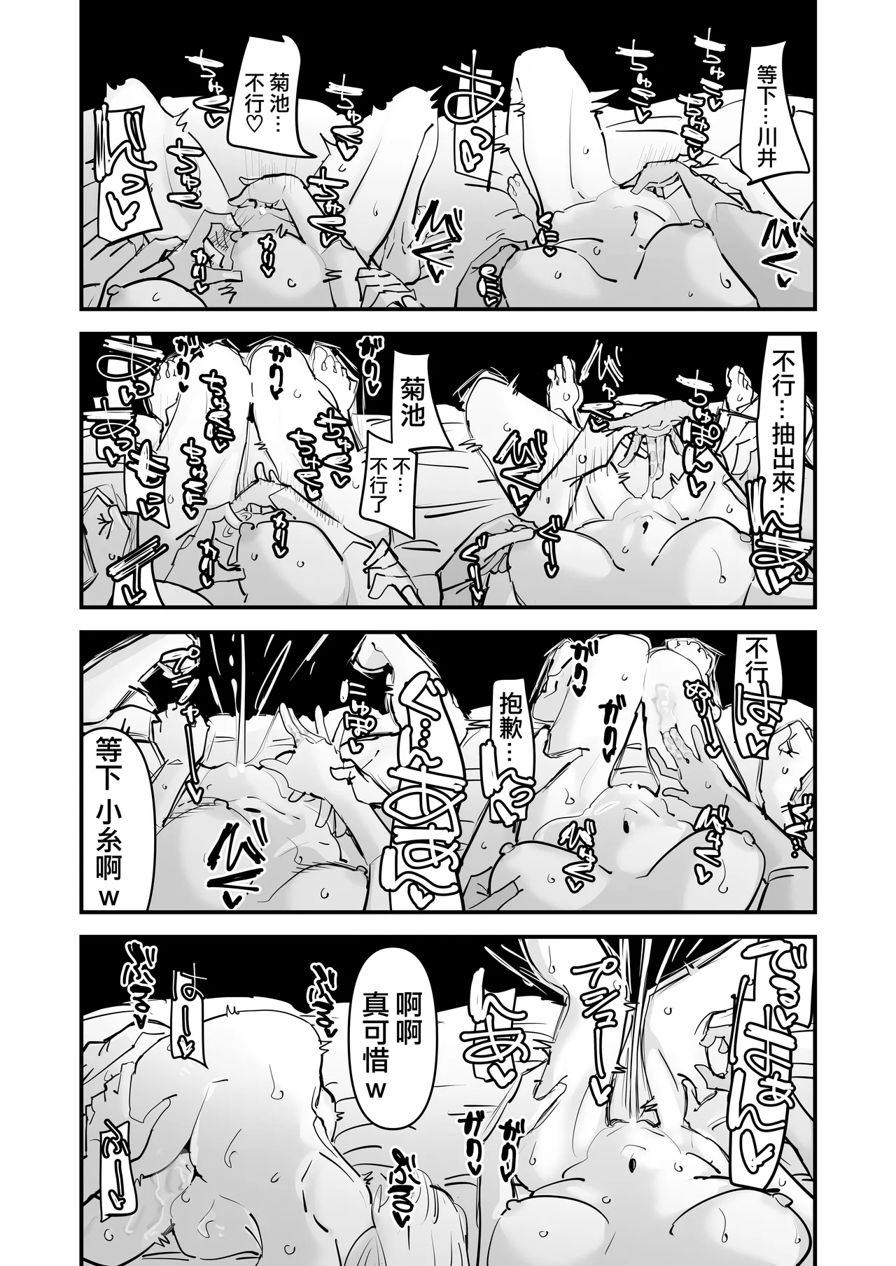 已經LJK了 所以大家一起色色吧？ | LJK dakara minna de ecchi shiyo? - Page 51