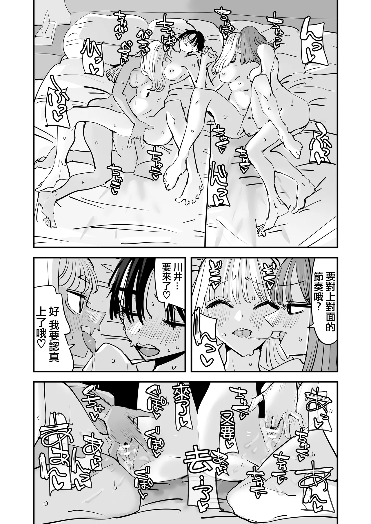 已經LJK了 所以大家一起色色吧？ | LJK dakara minna de ecchi shiyo? - Page 52