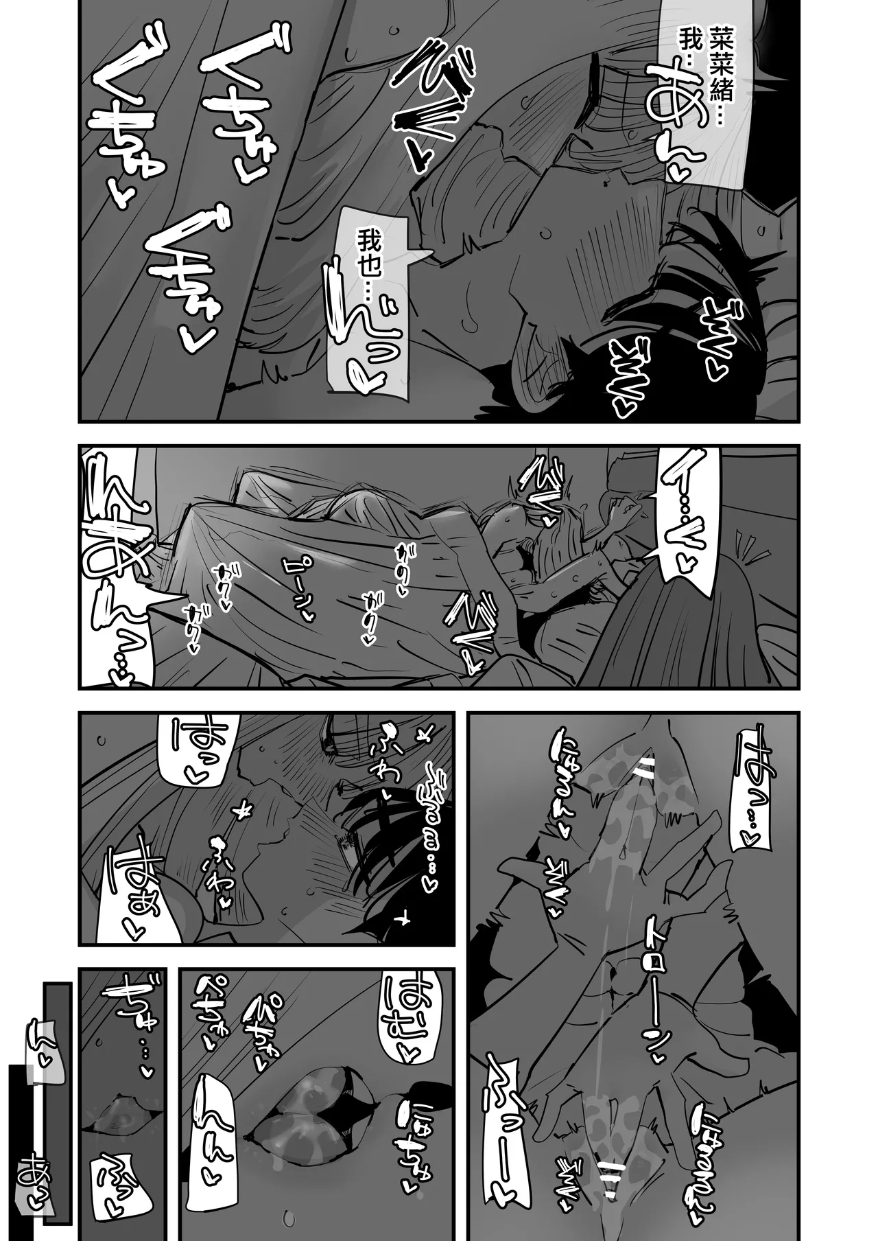 已經LJK了 所以大家一起色色吧？ | LJK dakara minna de ecchi shiyo? - Page 59