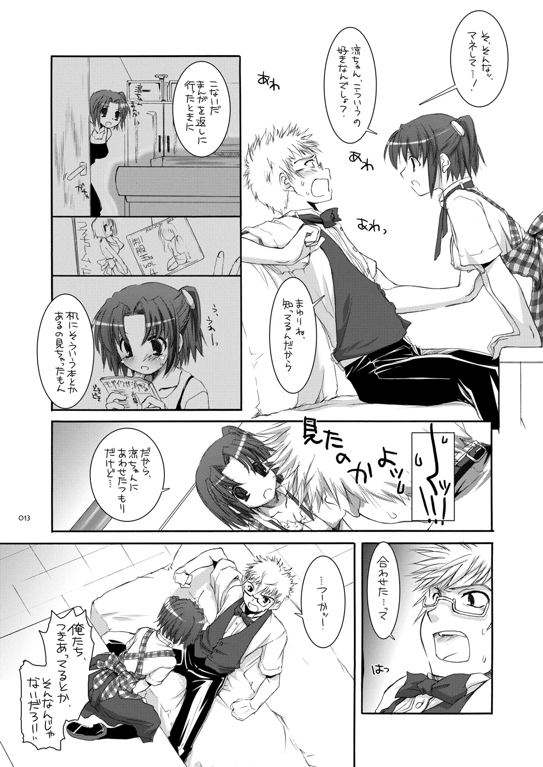 Seifuku Rakuen Soushuuhen 02 - Page 12