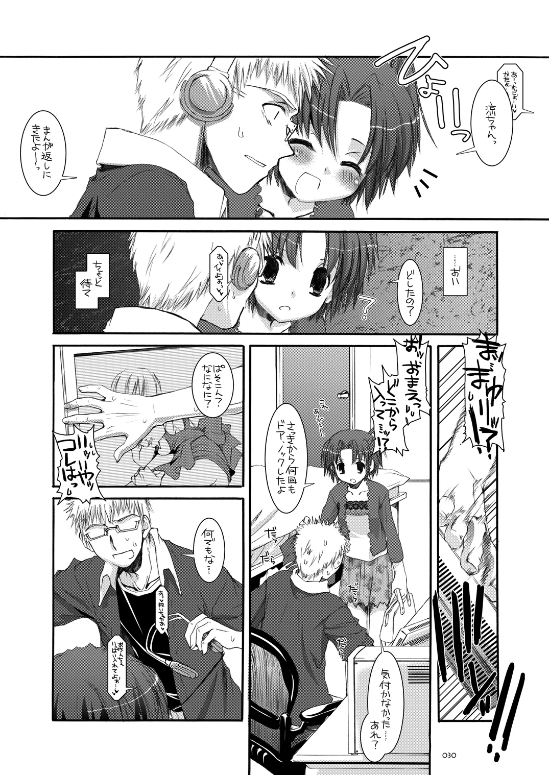 Seifuku Rakuen Soushuuhen 02 - Page 29