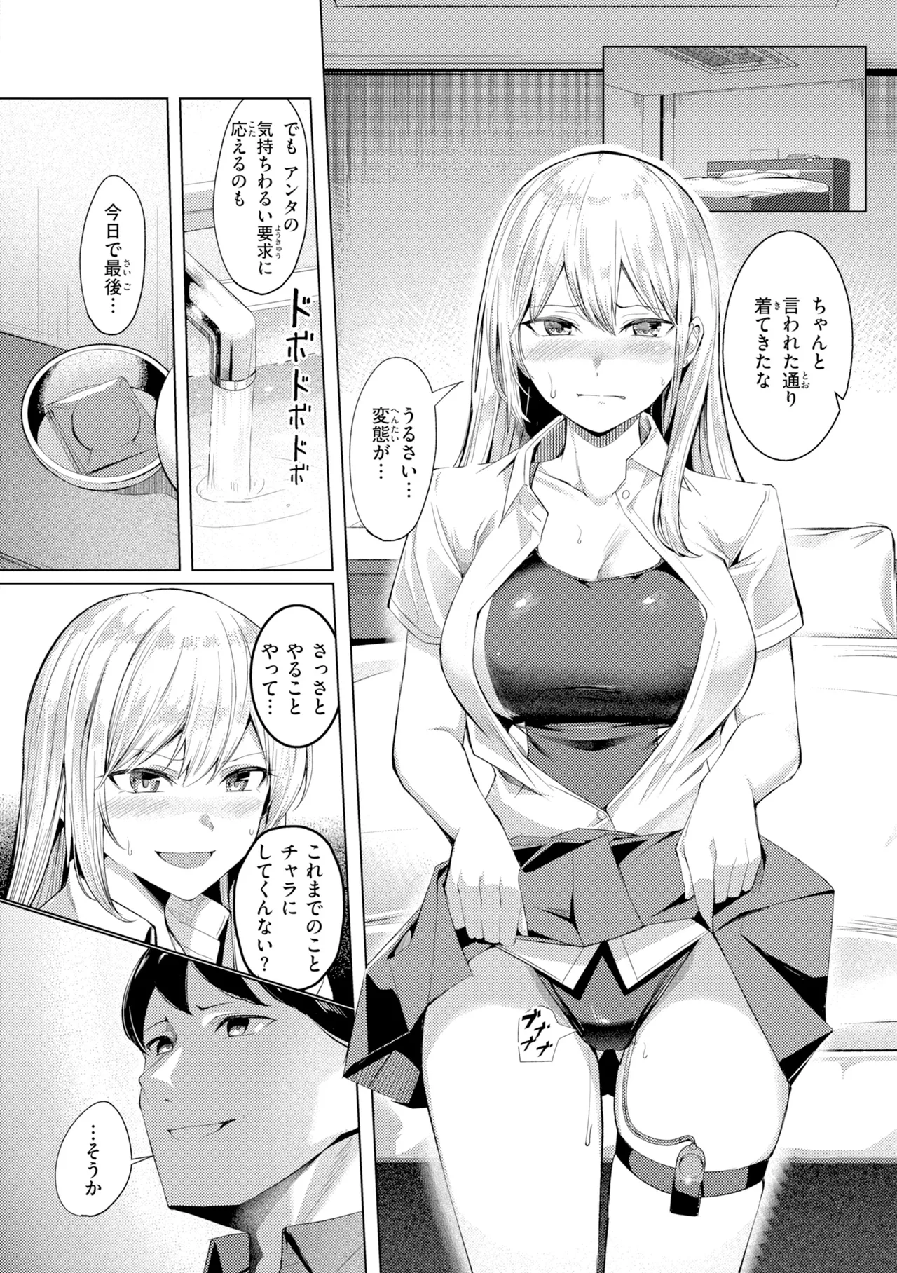 Seishori ka no Kawakami san - Page 136