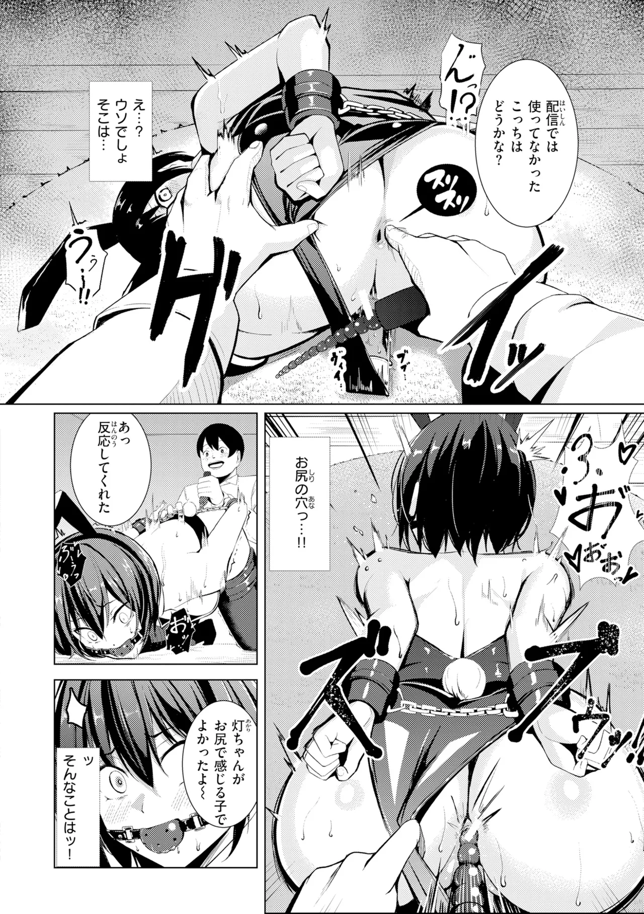 Seishori ka no Kawakami san - Page 162