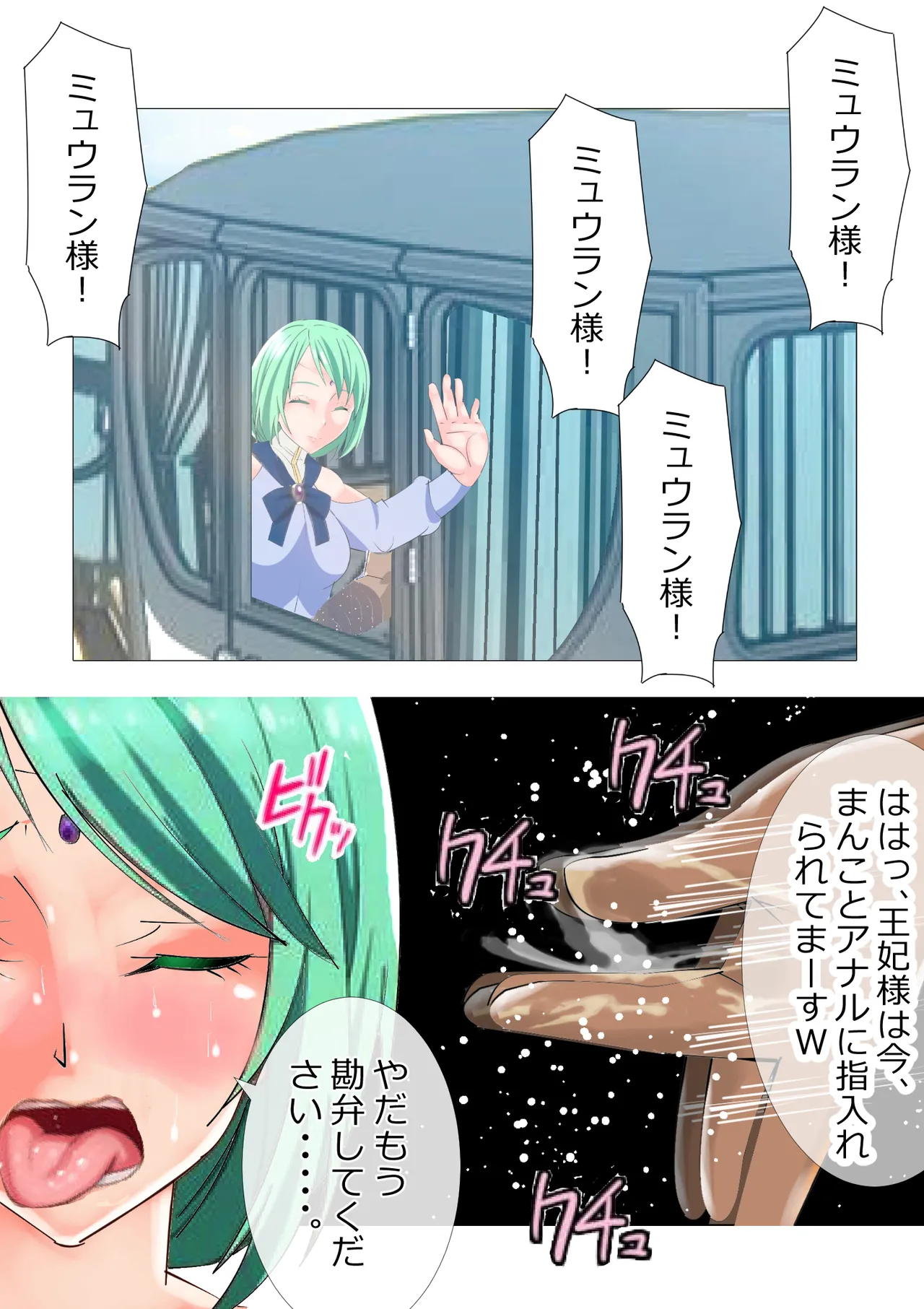 Requested Work: That Time I got Fucked by a Lowlife after Defecating - Chapter 3 - Page 11