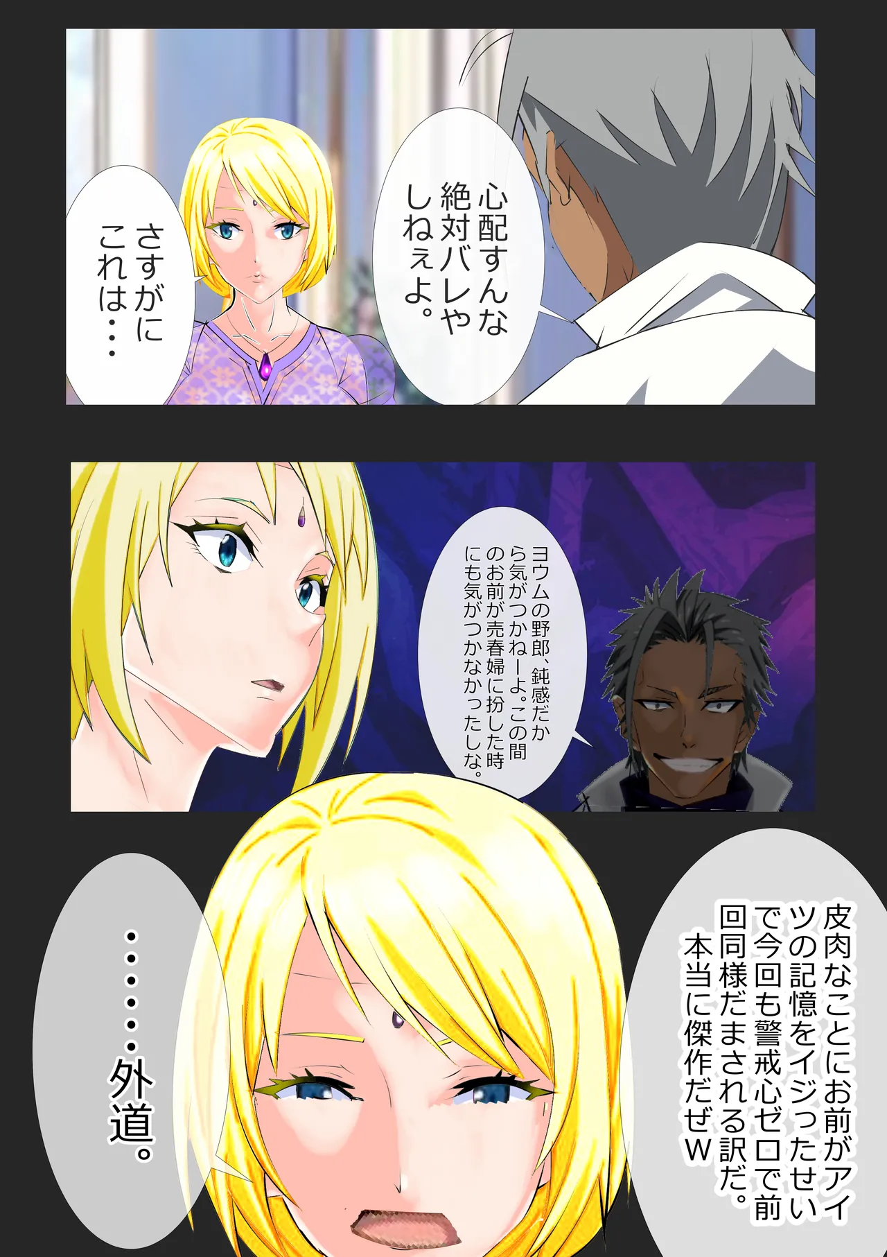Requested Work: That Time I got Fucked by a Lowlife after Defecating - Chapter 3 - Page 24