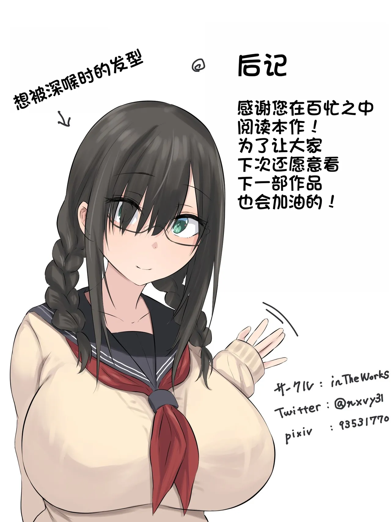 Bungaku Shoujo to Osananajimi-kun - Page 42