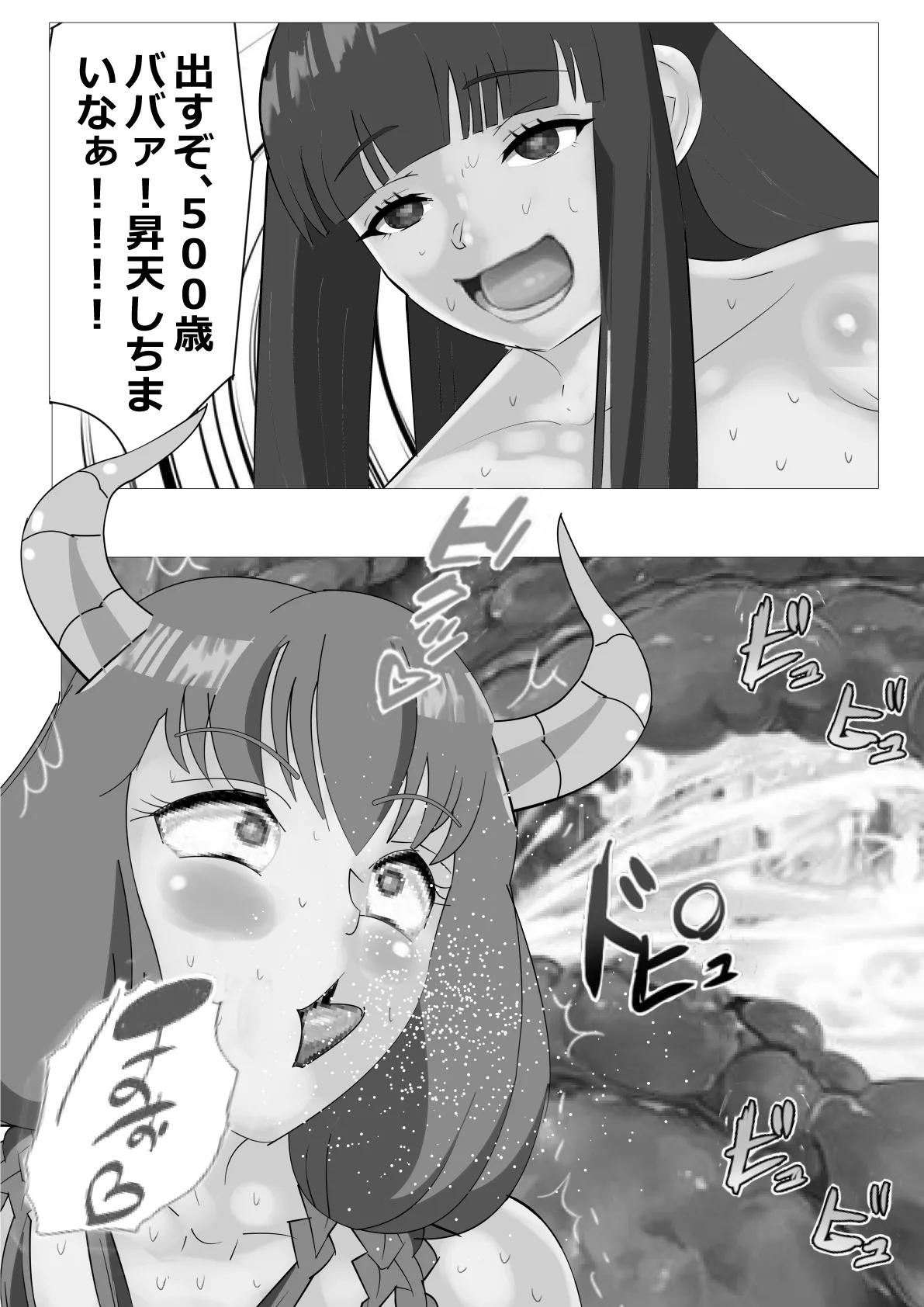 Requested: Frieren the Premature Ejaculator: Aura's Penis Ranking Check - Page 13