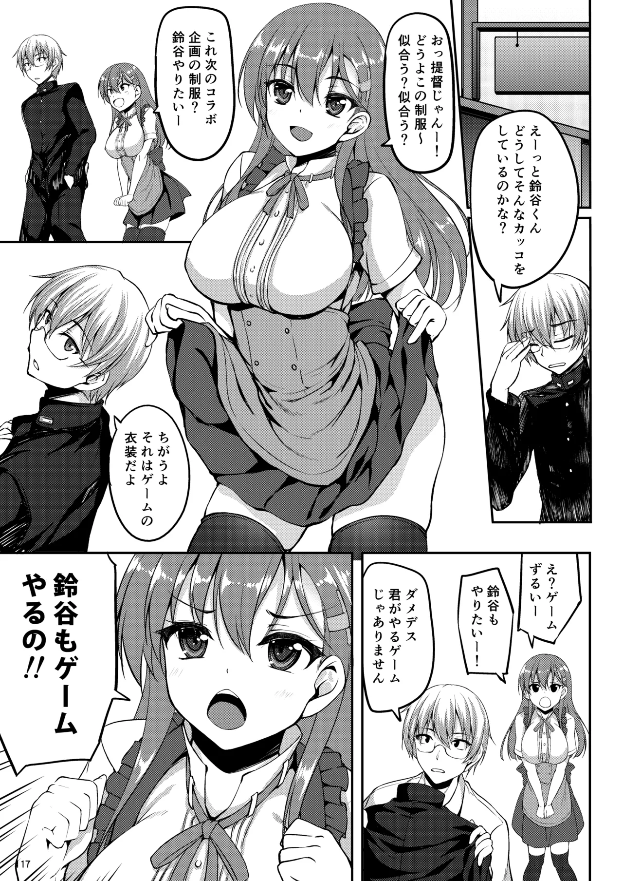 Suzuya Soushuuhen Issho~! - Page 126