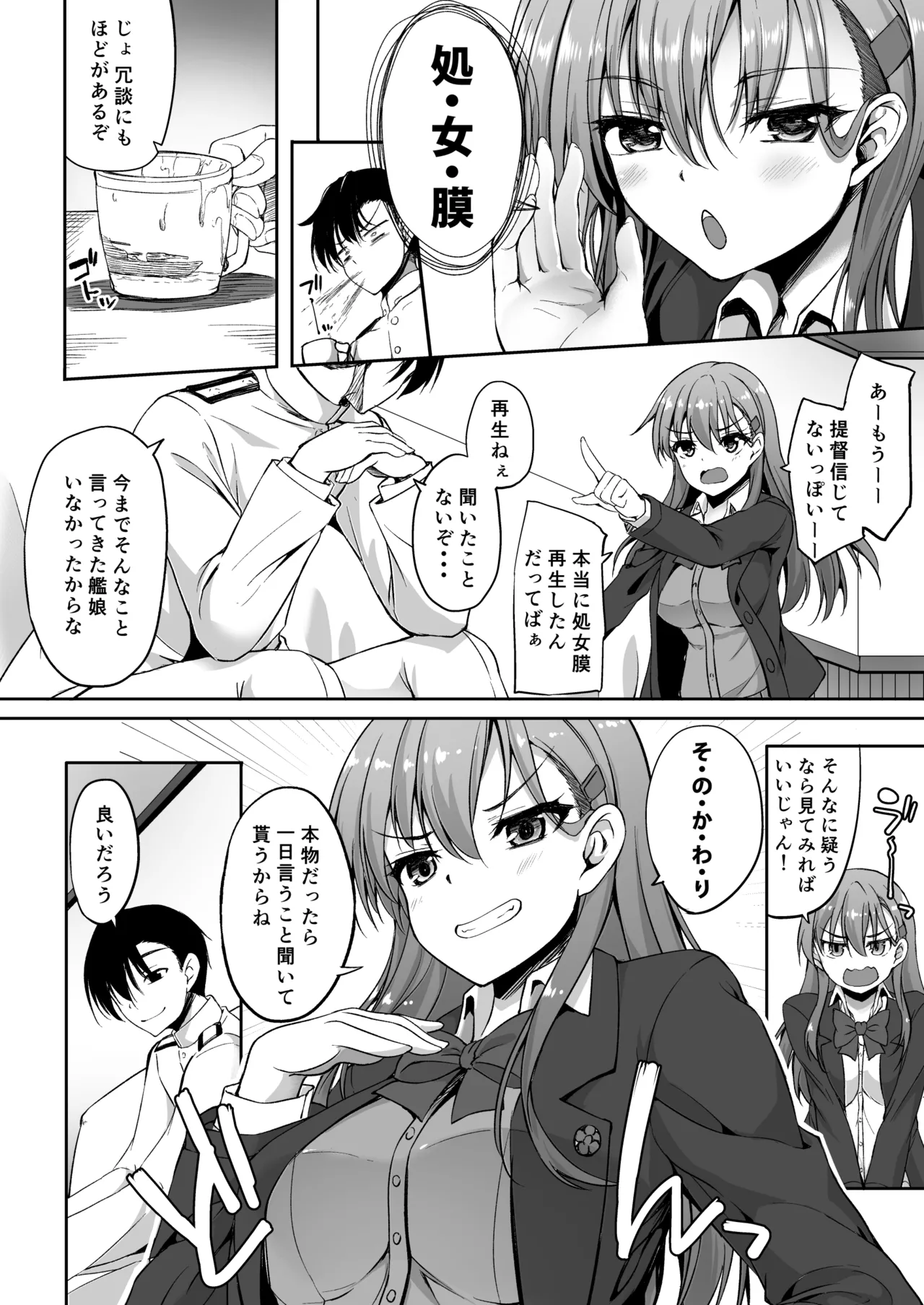 Suzuya Soushuuhen 2 Ikkuyo~ - Page 23